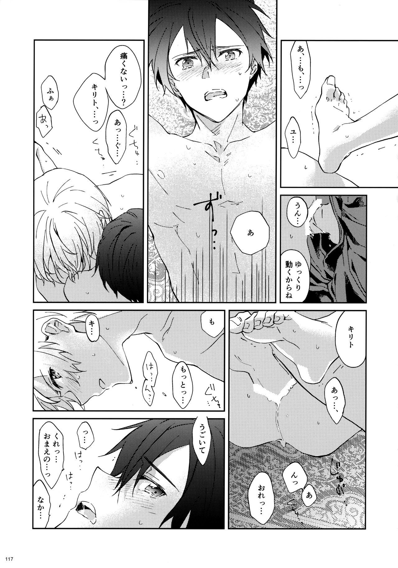 EugeKiri Blend - Page 119