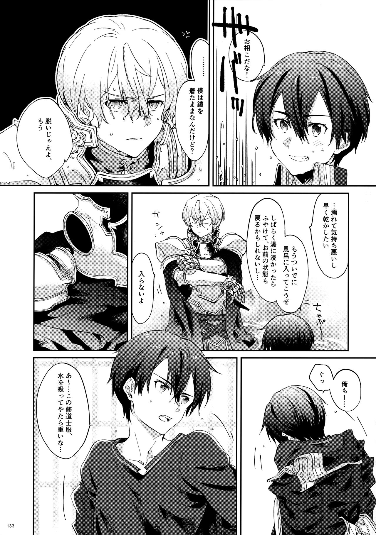 EugeKiri Blend - Page 135