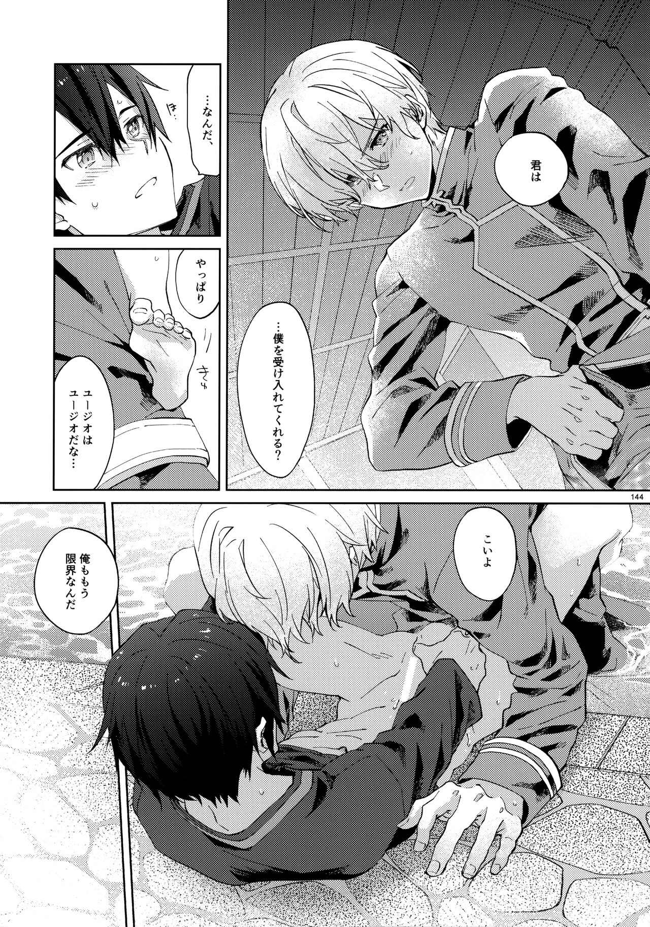 EugeKiri Blend - Page 146