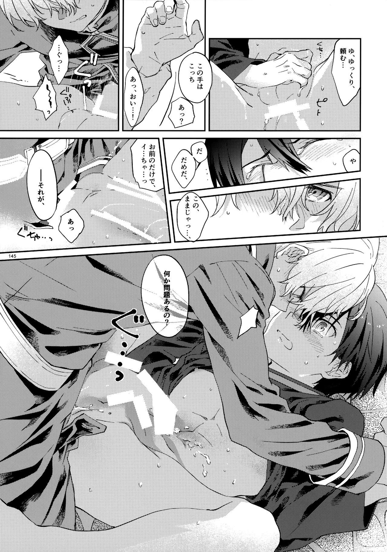 EugeKiri Blend - Page 147