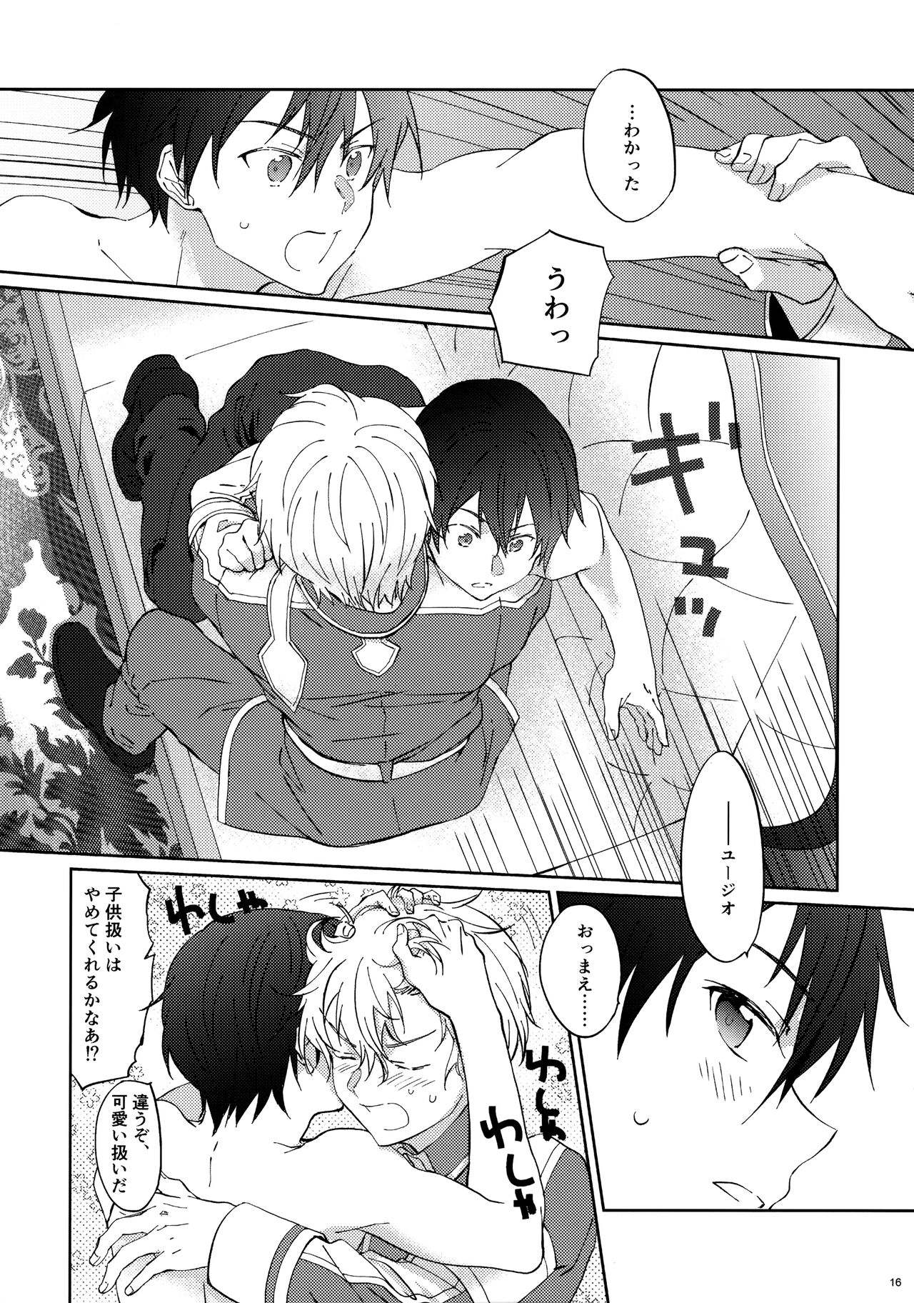 EugeKiri Blend - Page 18