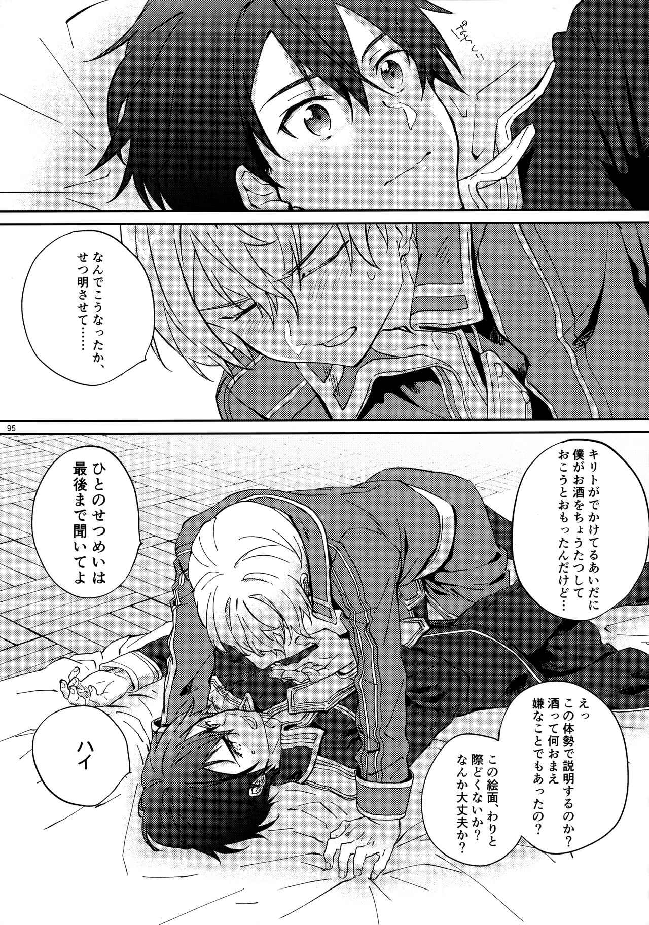 EugeKiri Blend - Page 97