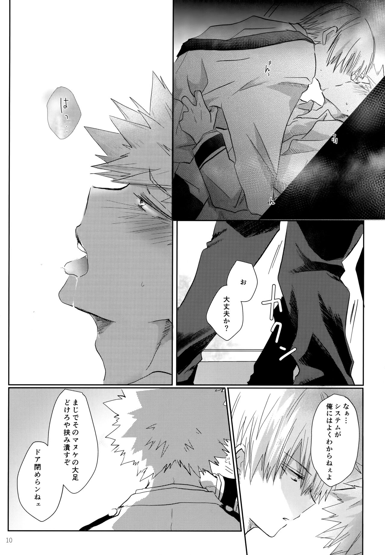 Re:Chilled TDBK 2 - Page 10