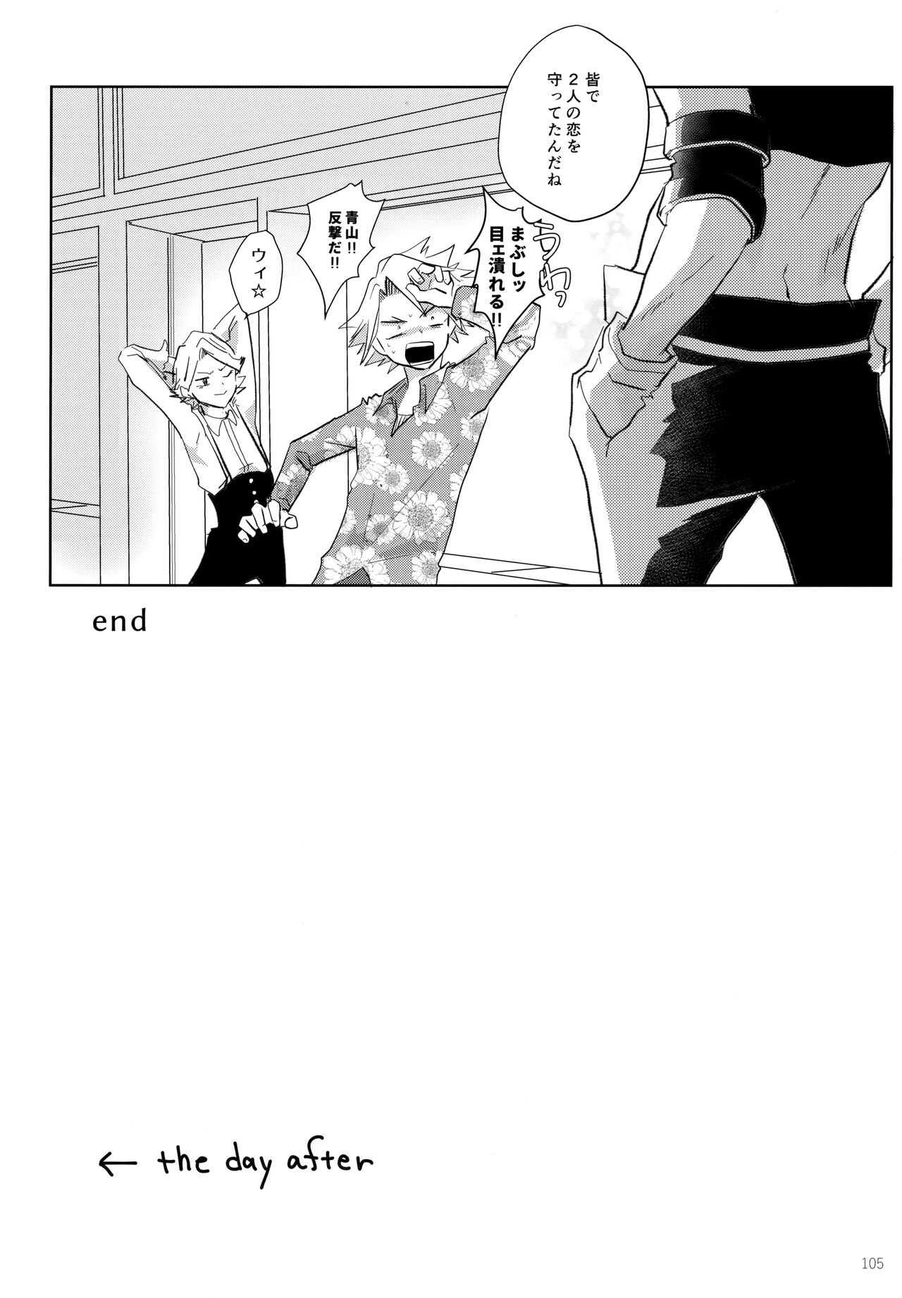 Re:Chilled TDBK 2 - Page 105