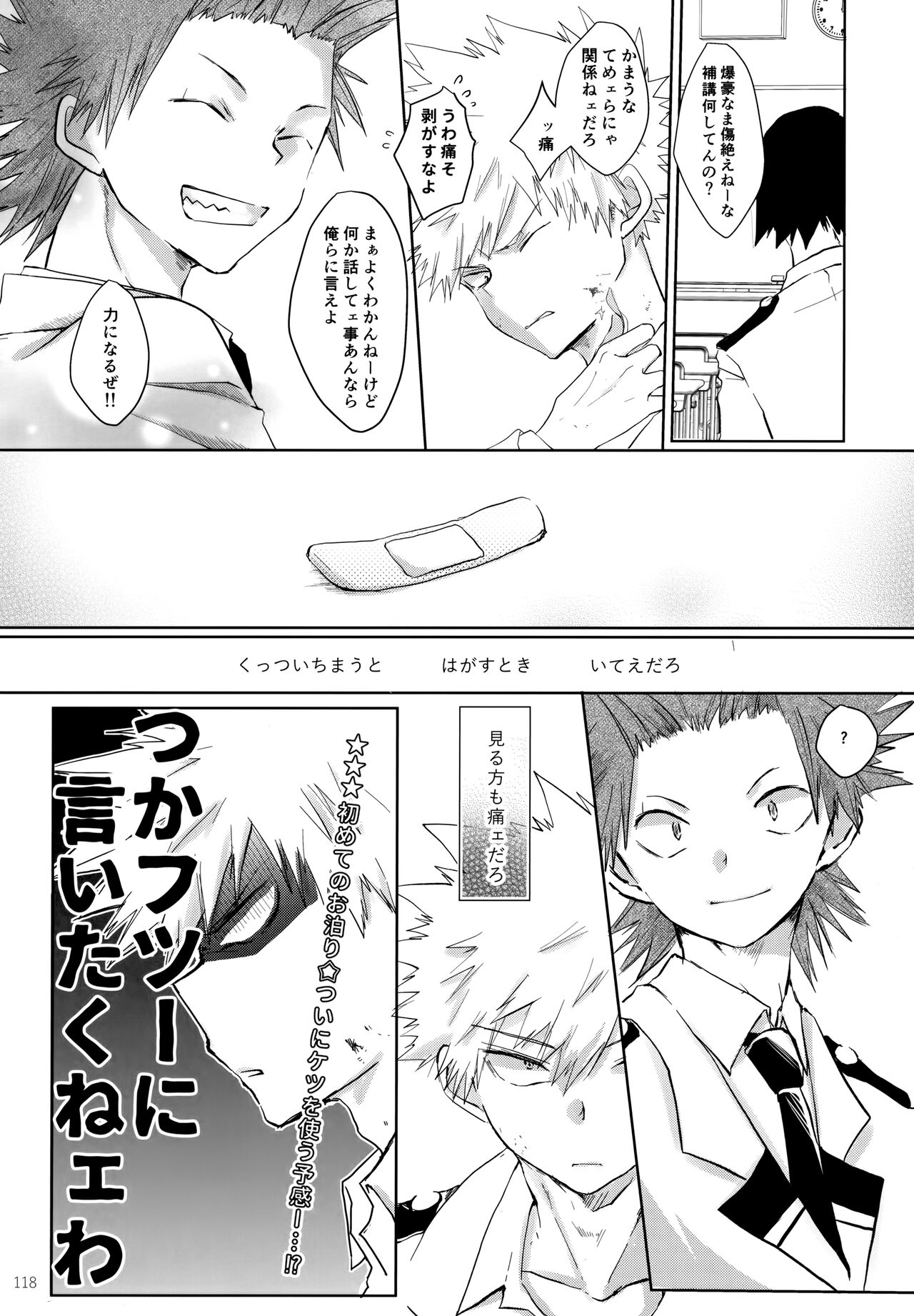 Re:Chilled TDBK 2 - Page 118