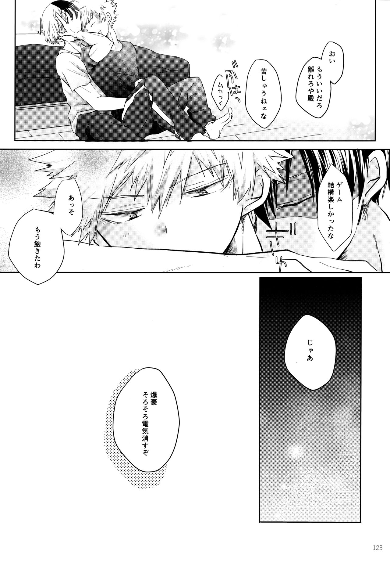Re:Chilled TDBK 2 - Page 123