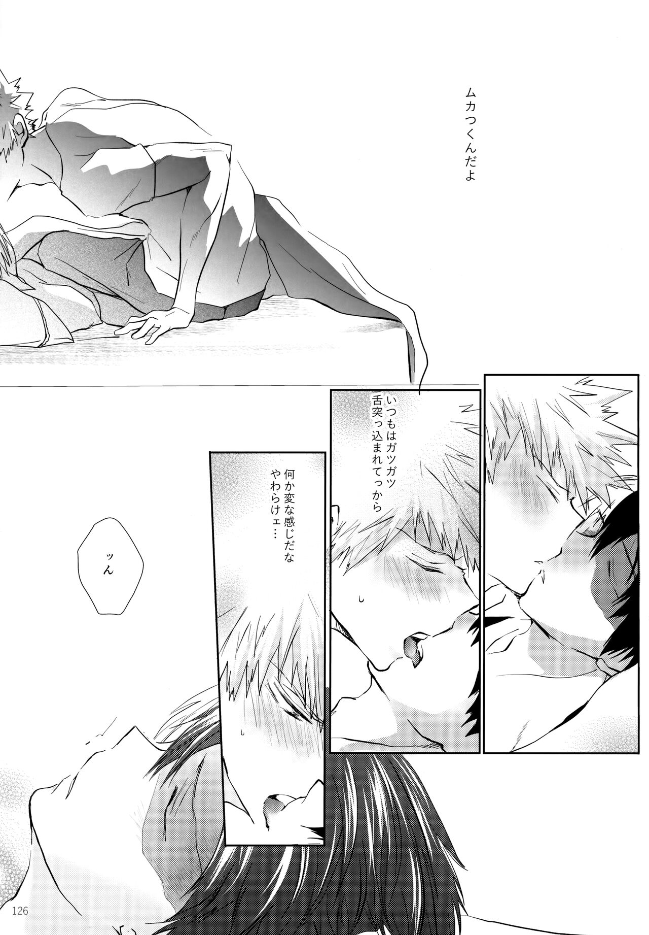 Re:Chilled TDBK 2 - Page 126