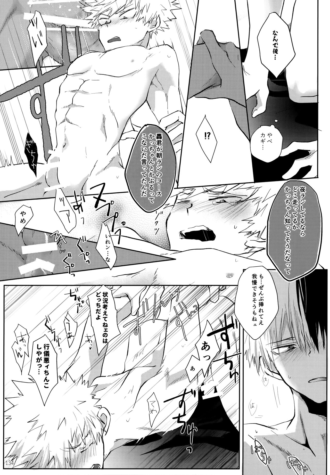 Re:Chilled TDBK 2 - Page 134