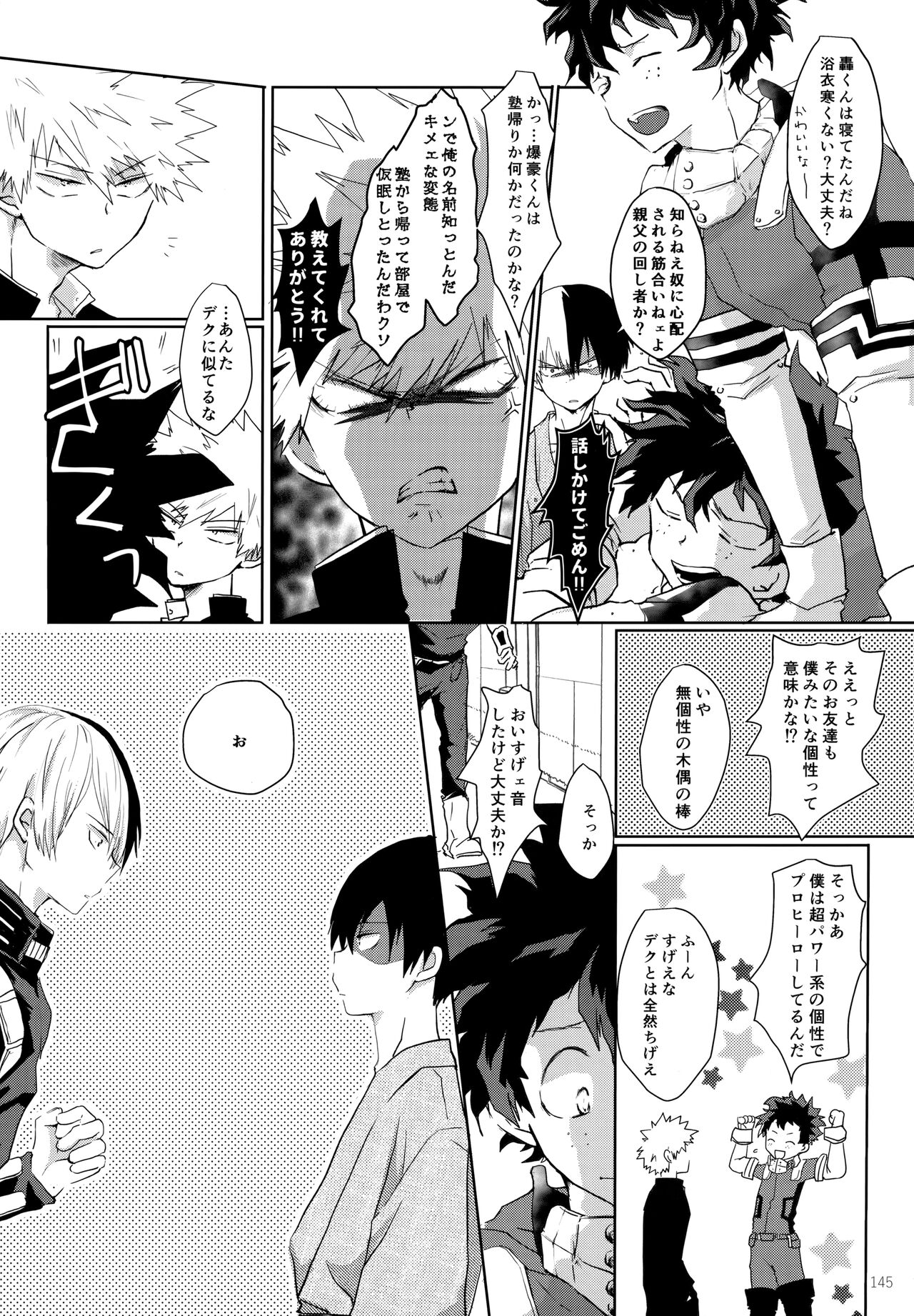 Re:Chilled TDBK 2 - Page 145