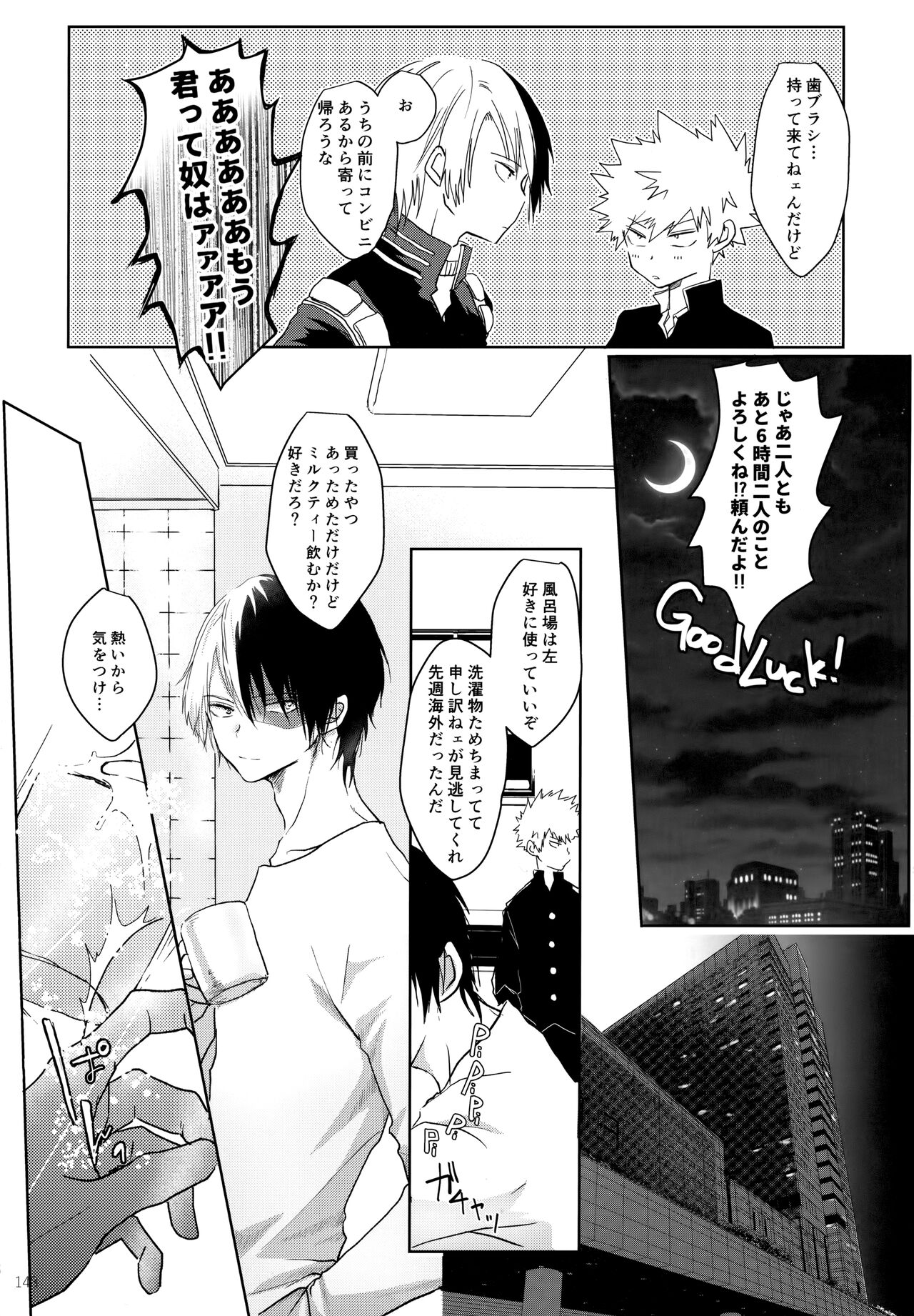 Re:Chilled TDBK 2 - Page 148