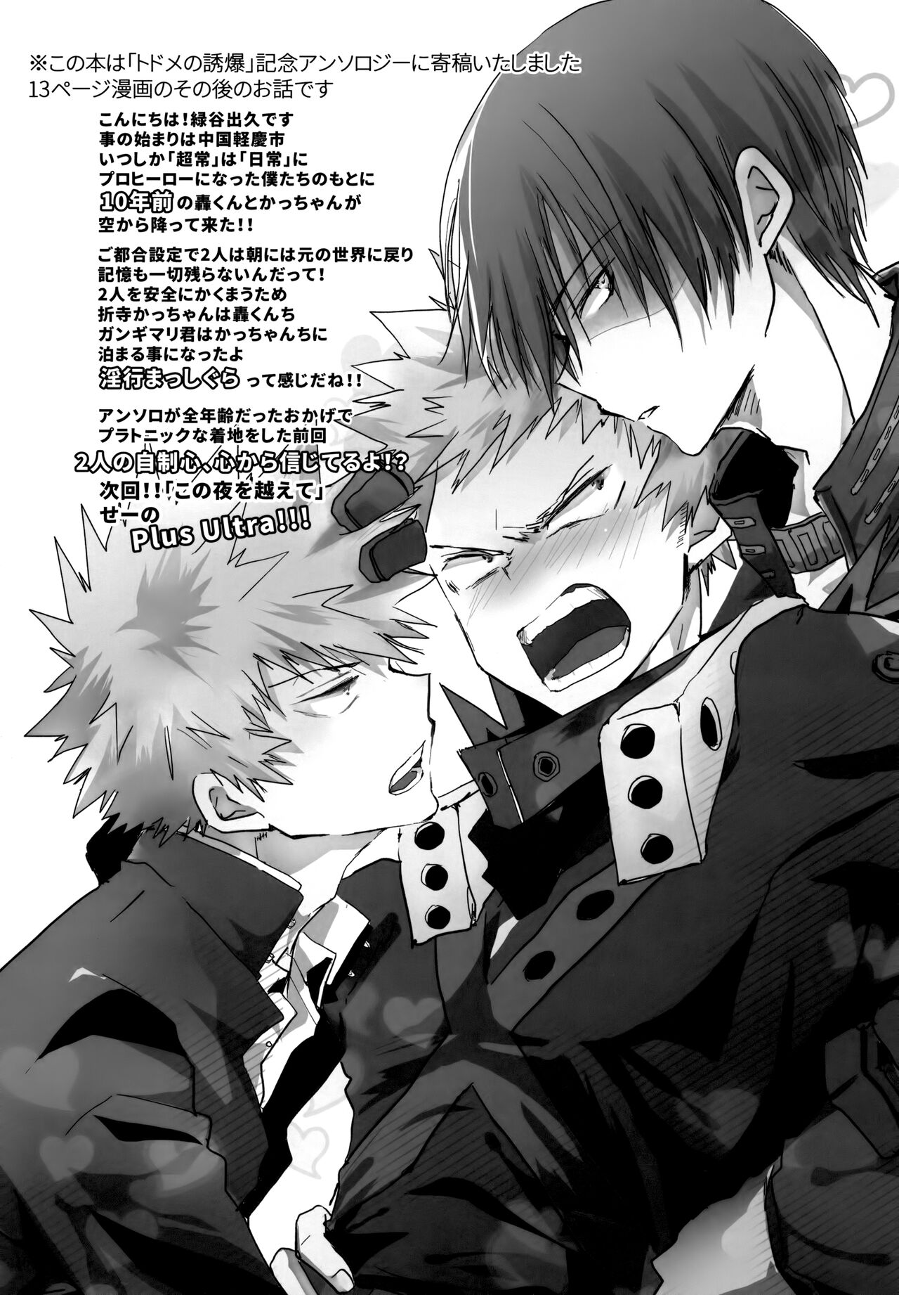 Re:Chilled TDBK 2 - Page 156