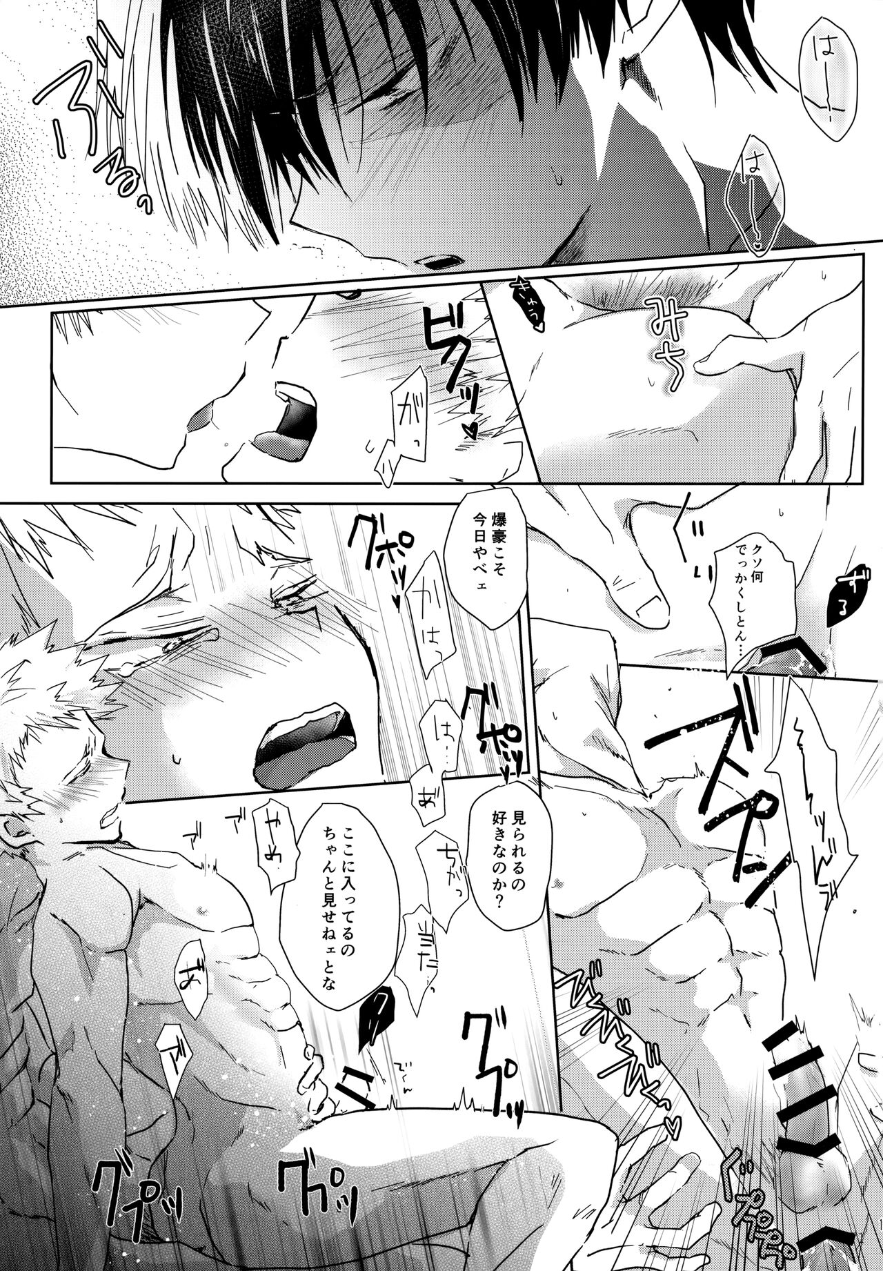 Re:Chilled TDBK 2 - Page 171