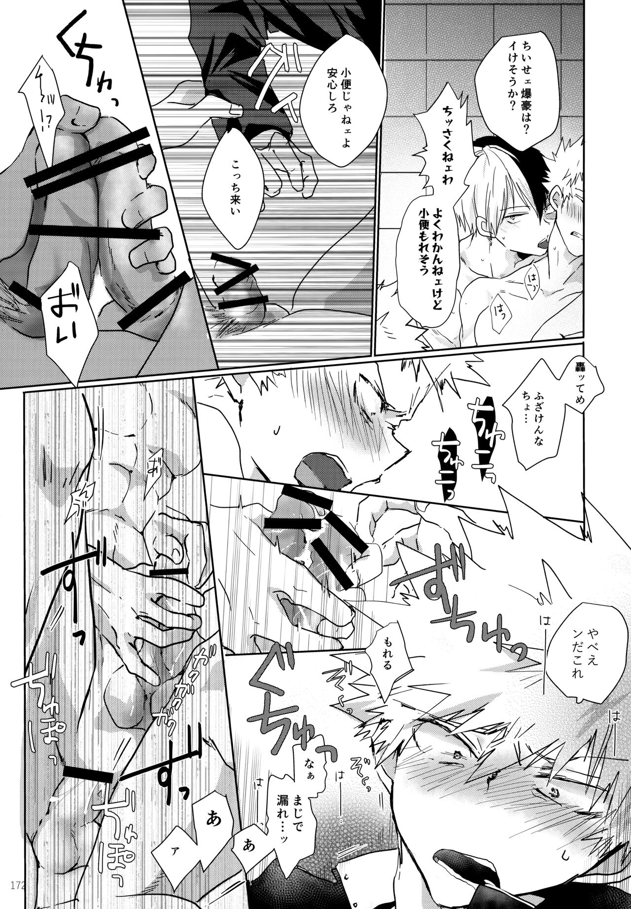 Re:Chilled TDBK 2 - Page 172