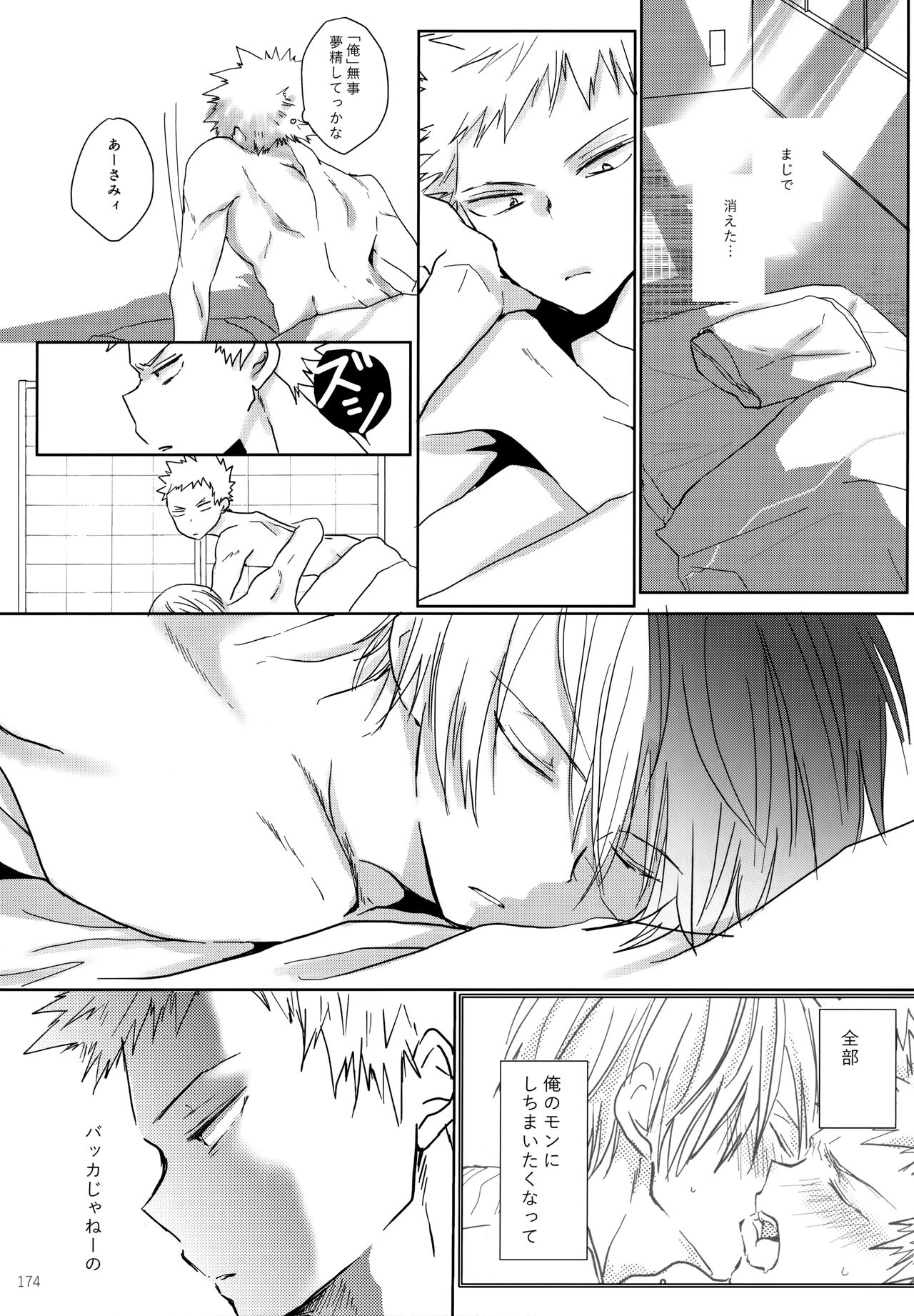 Re:Chilled TDBK 2 - Page 174