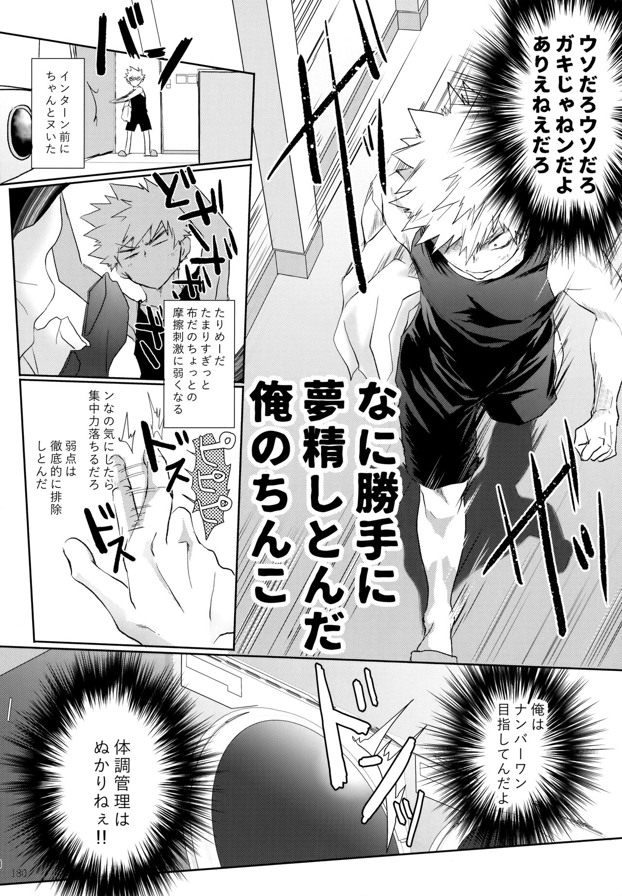 Re:Chilled TDBK 2 - Page 180