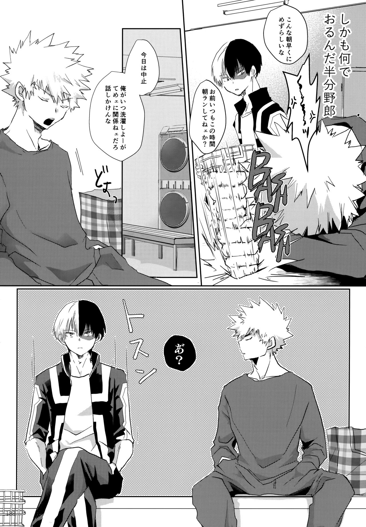Re:Chilled TDBK 2 - Page 188