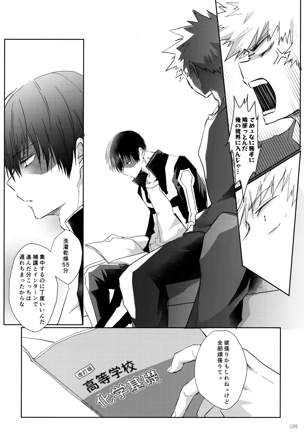 Re:Chilled TDBK 2 - Page 189