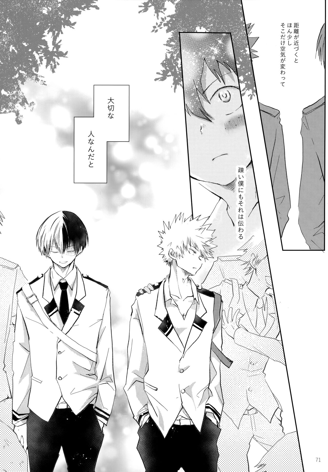 Re:Chilled TDBK 2 - Page 71