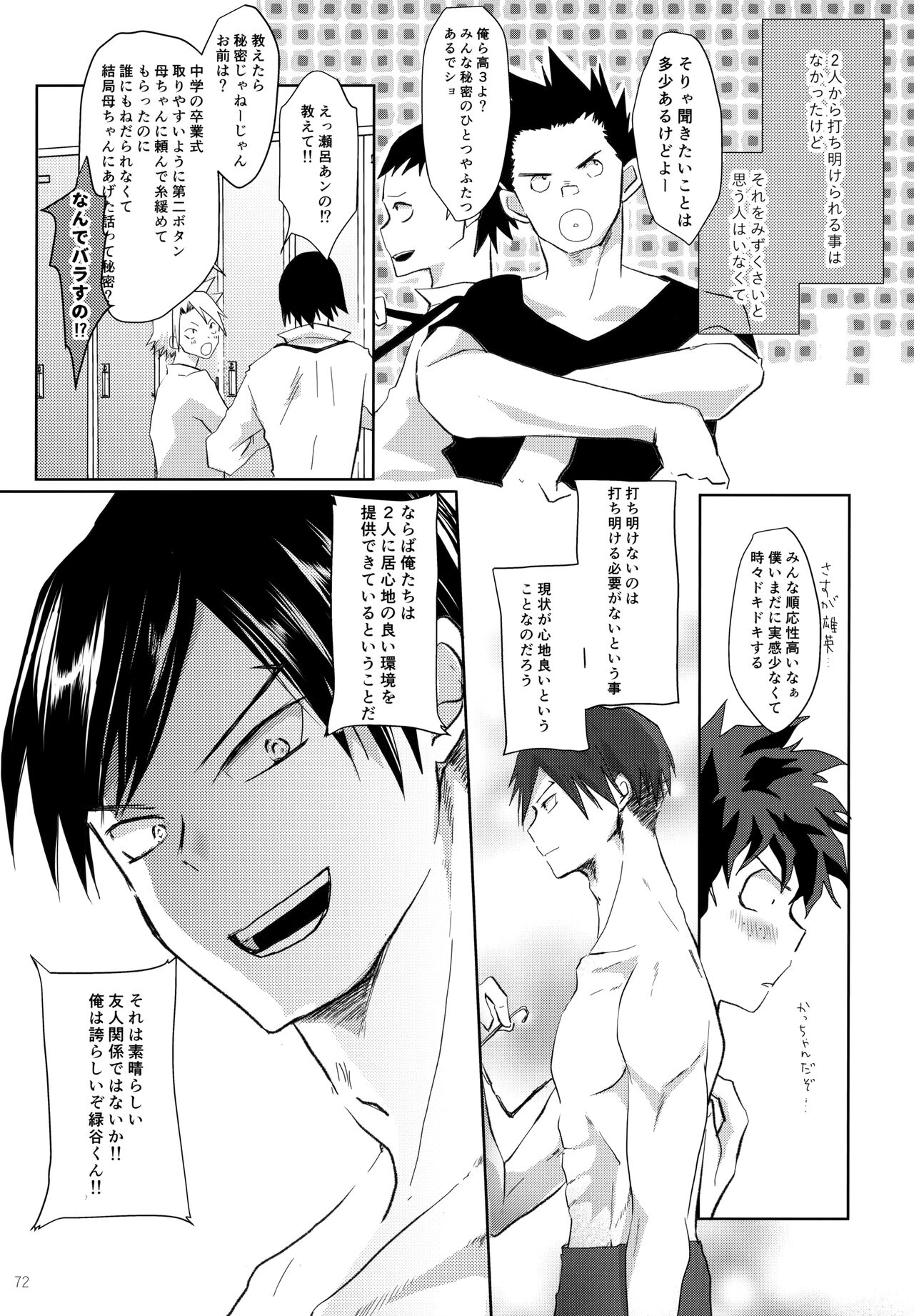 Re:Chilled TDBK 2 - Page 72