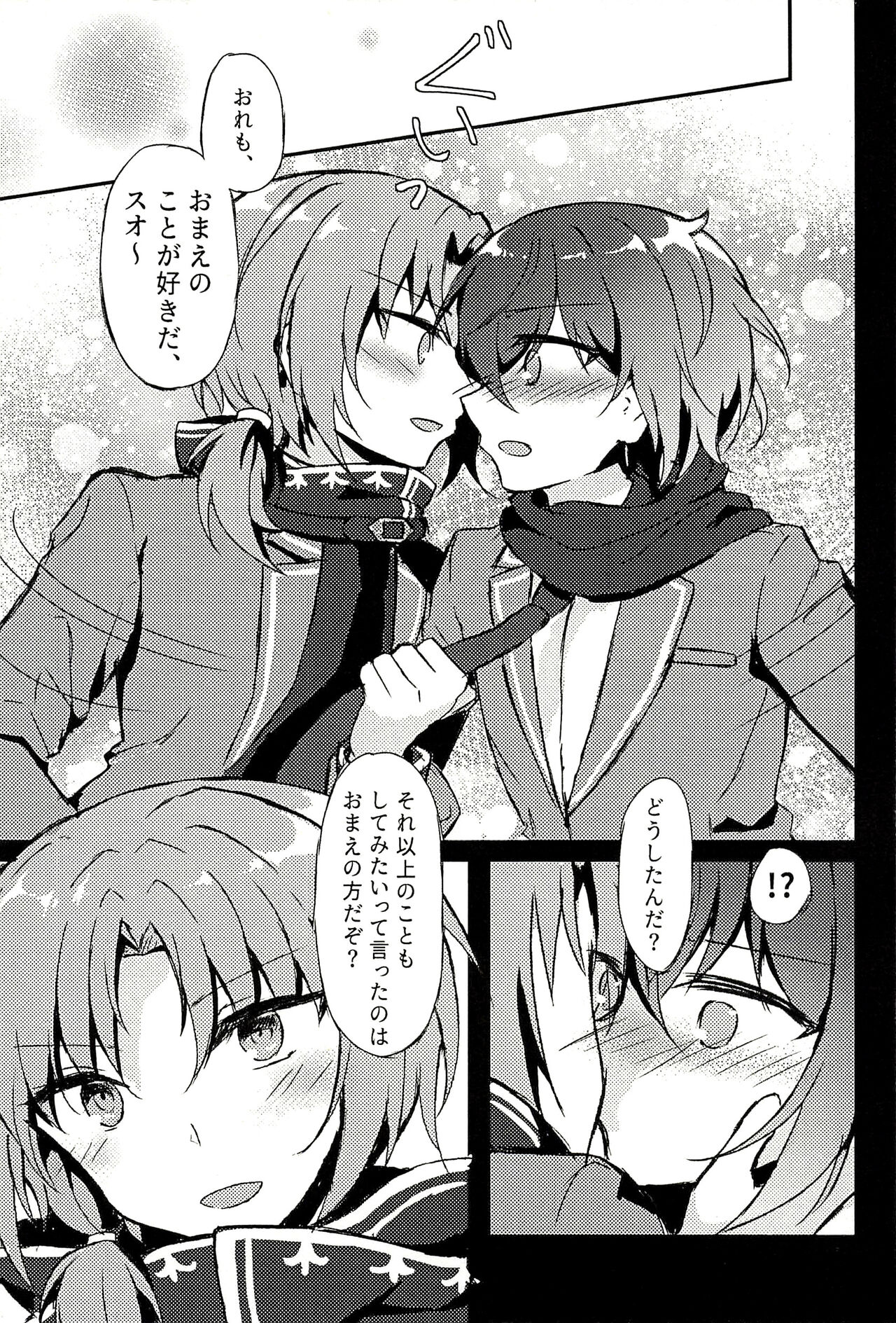 Junketsu no Requiem - Page 25