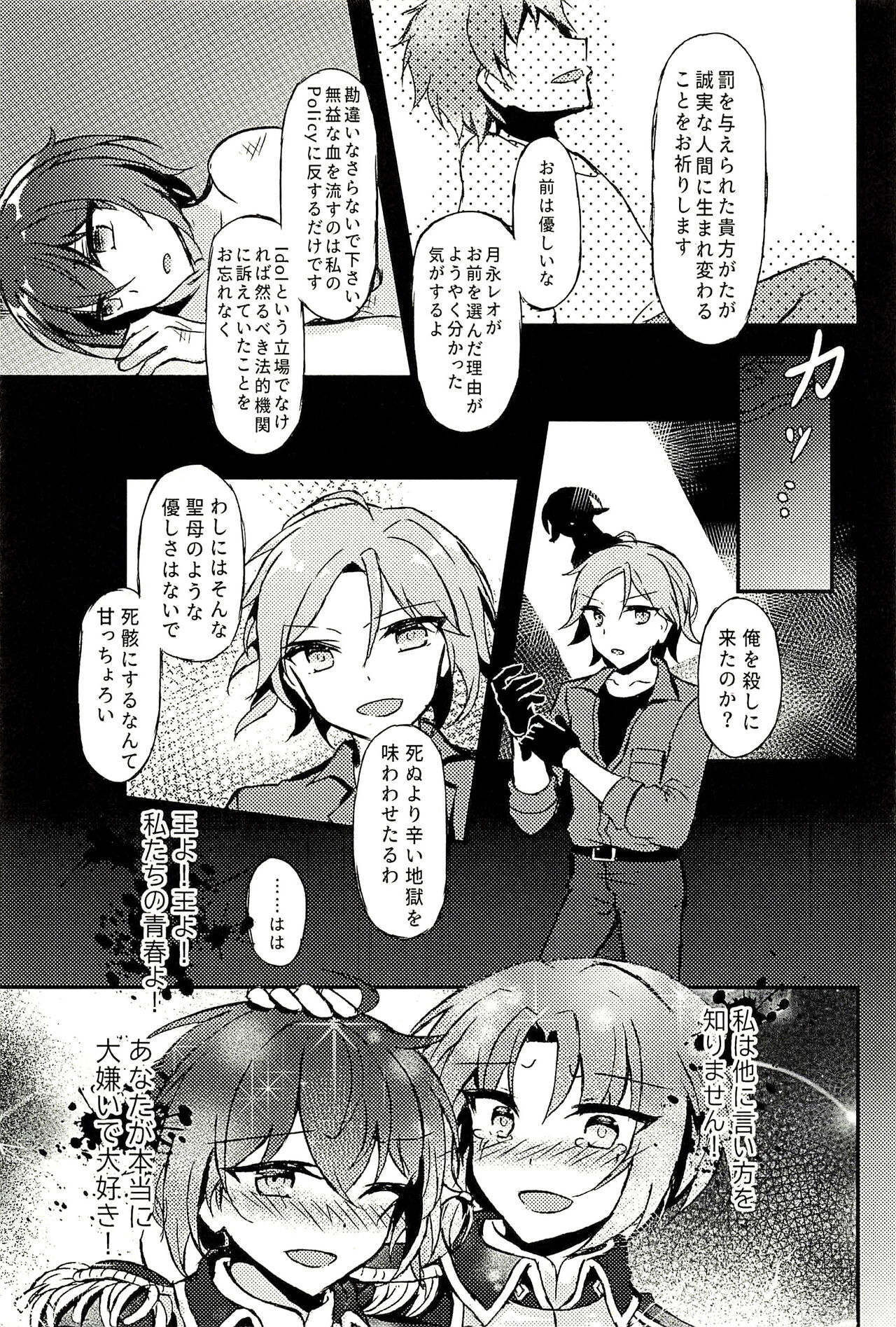 Junketsu no Requiem - Page 41