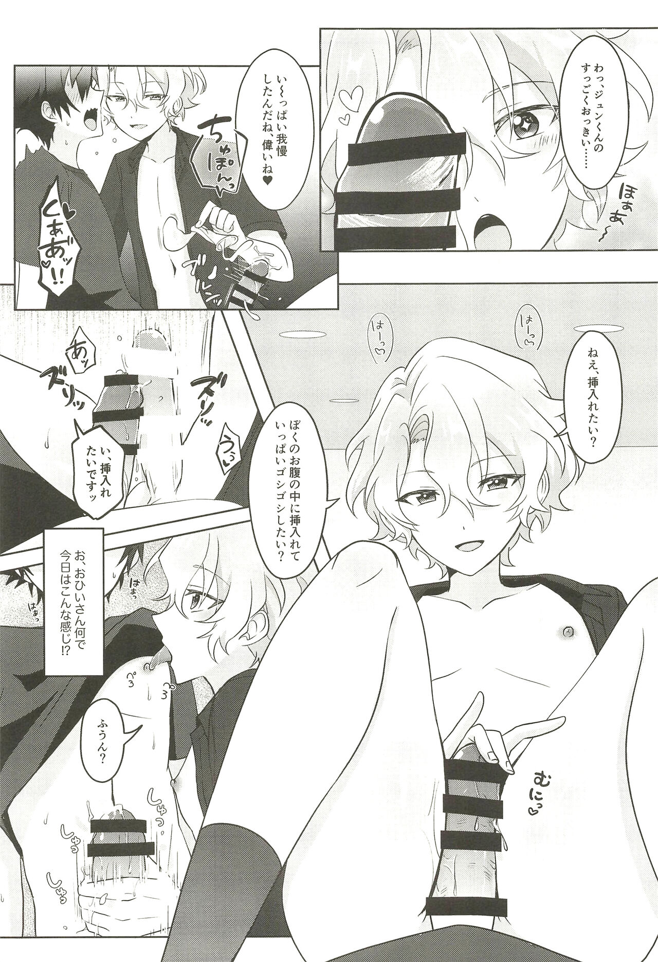 Machibito Kitarazu Oshioki Hiyori - Page 22