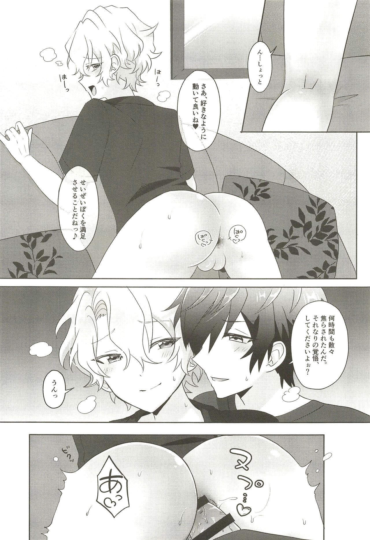 Machibito Kitarazu Oshioki Hiyori - Page 28