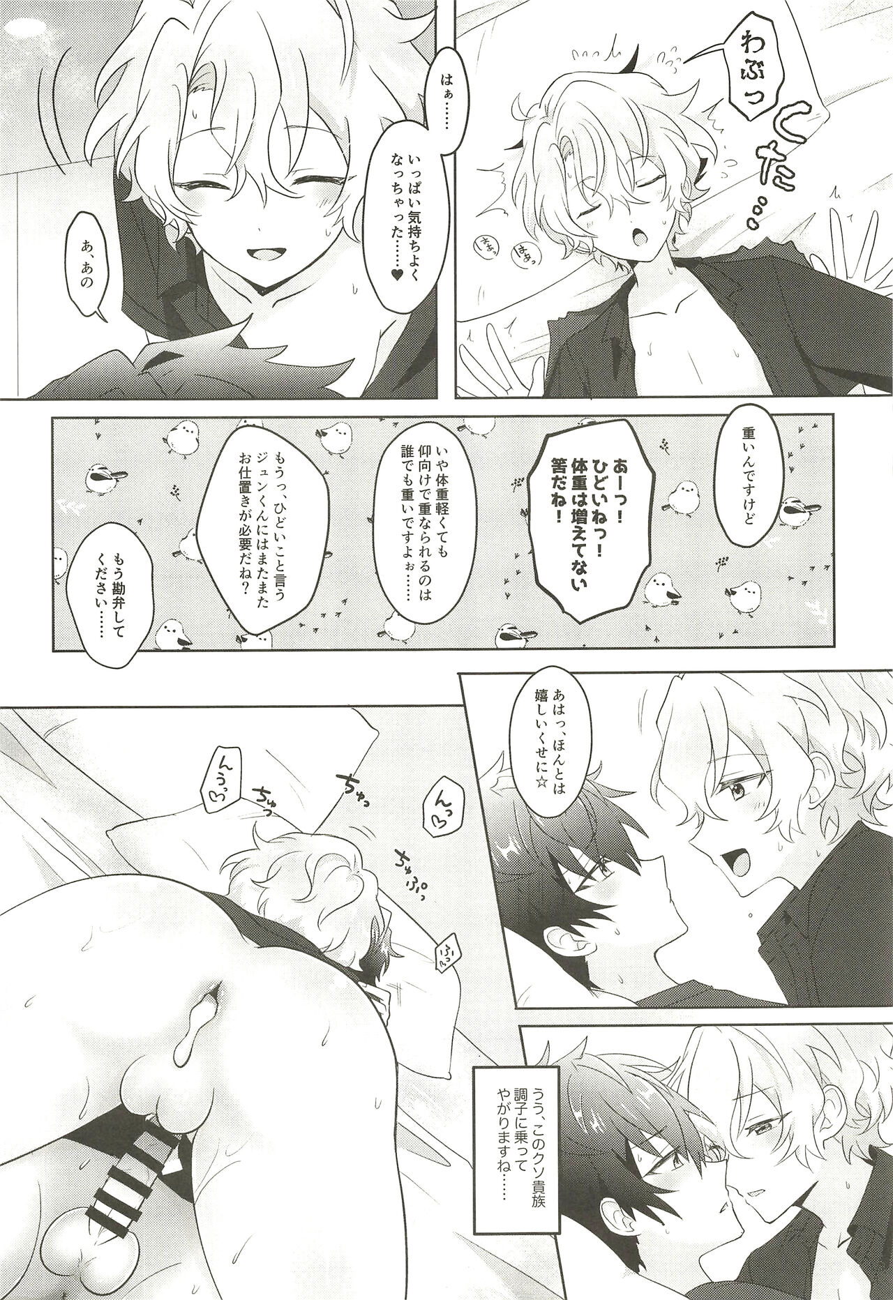 Machibito Kitarazu Oshioki Hiyori - Page 32