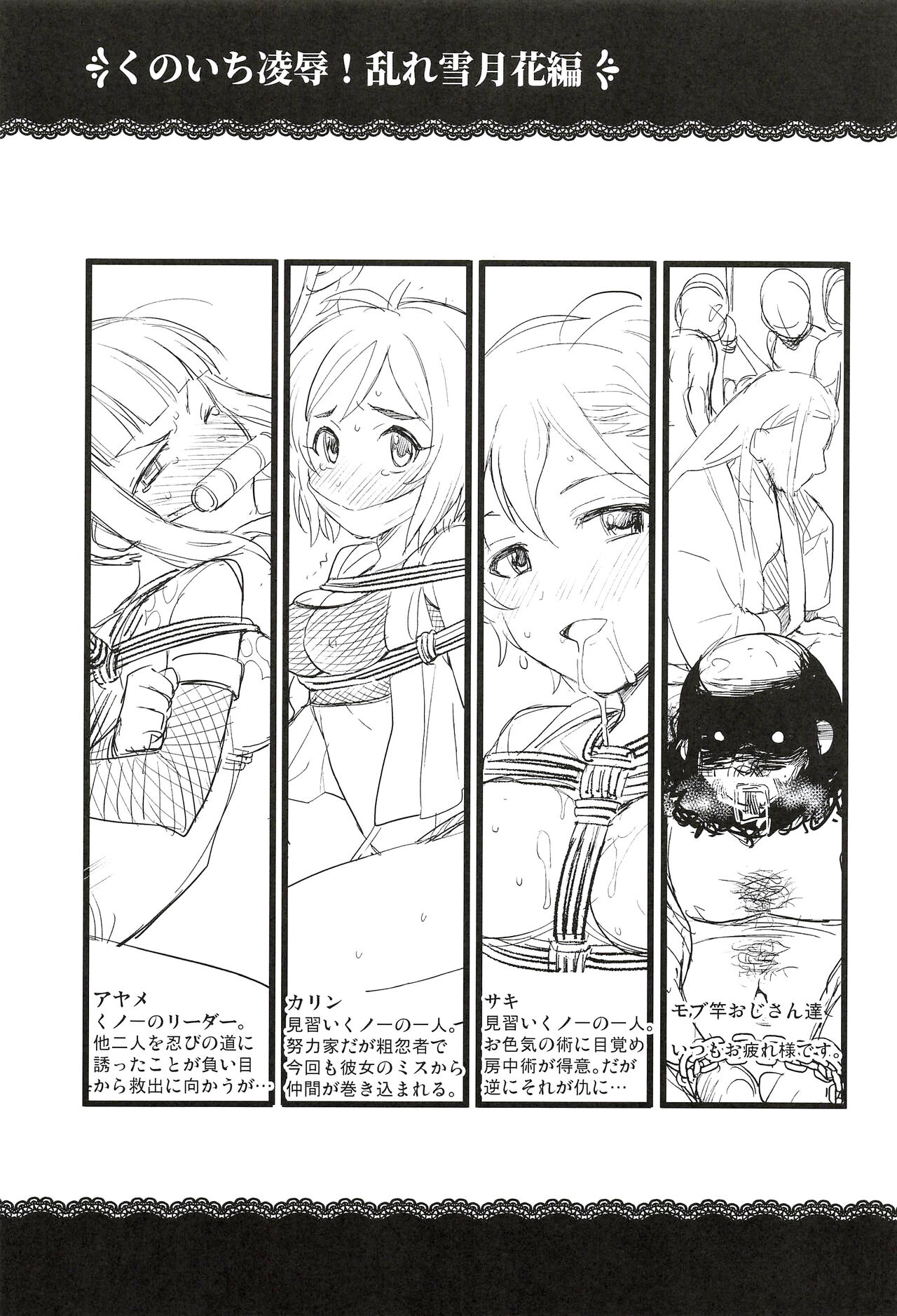 GIFTs2 - Page 25