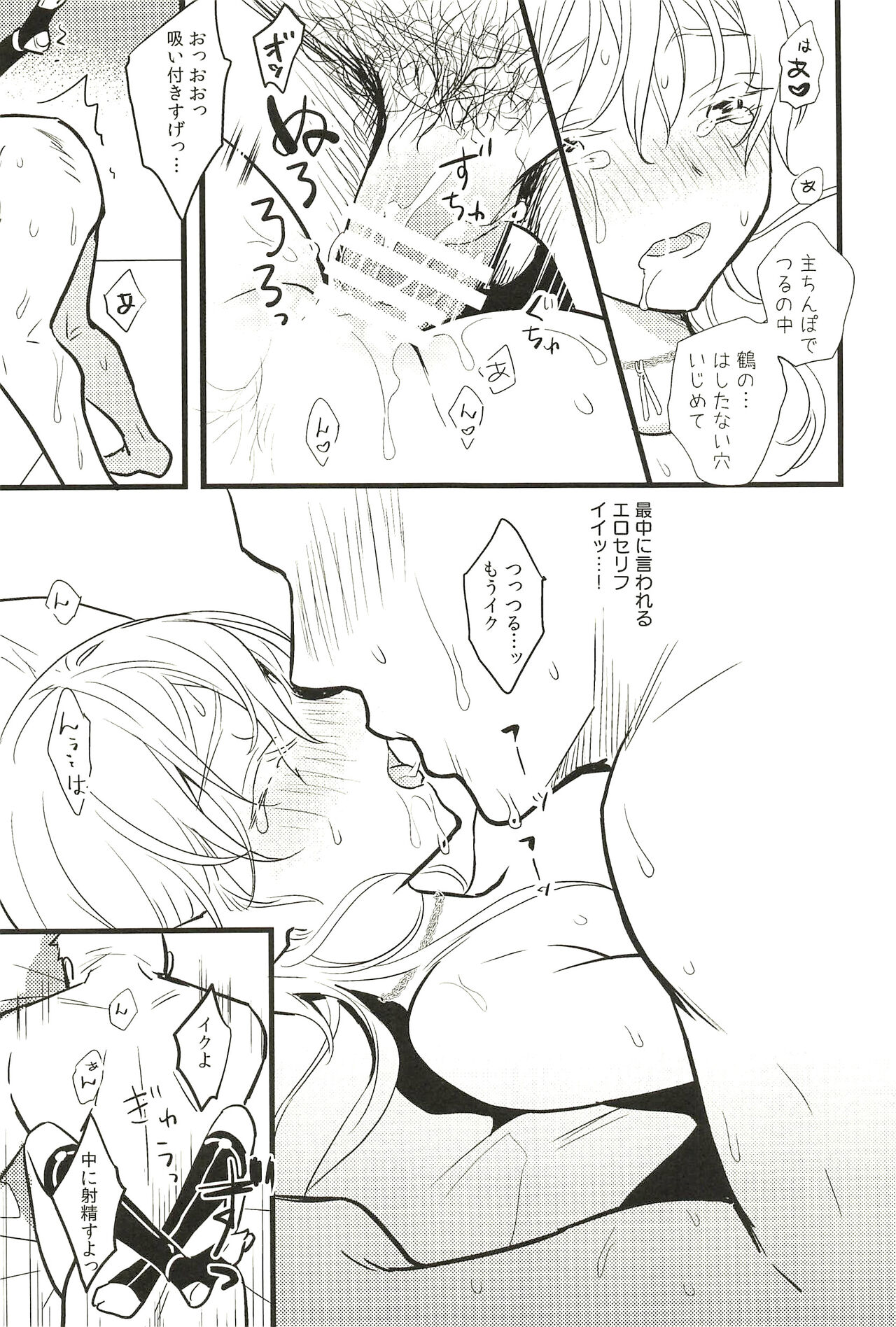Iromono Shu - Page 153