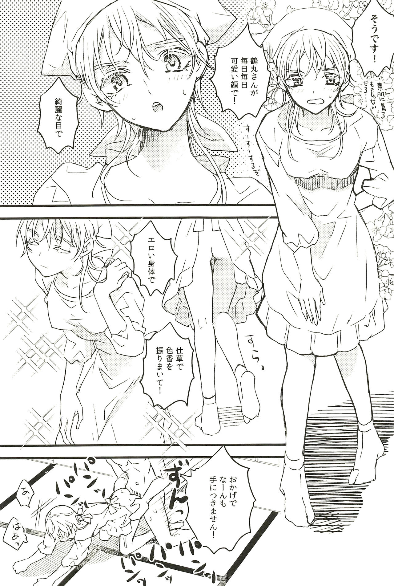 Iromono Shu - Page 27