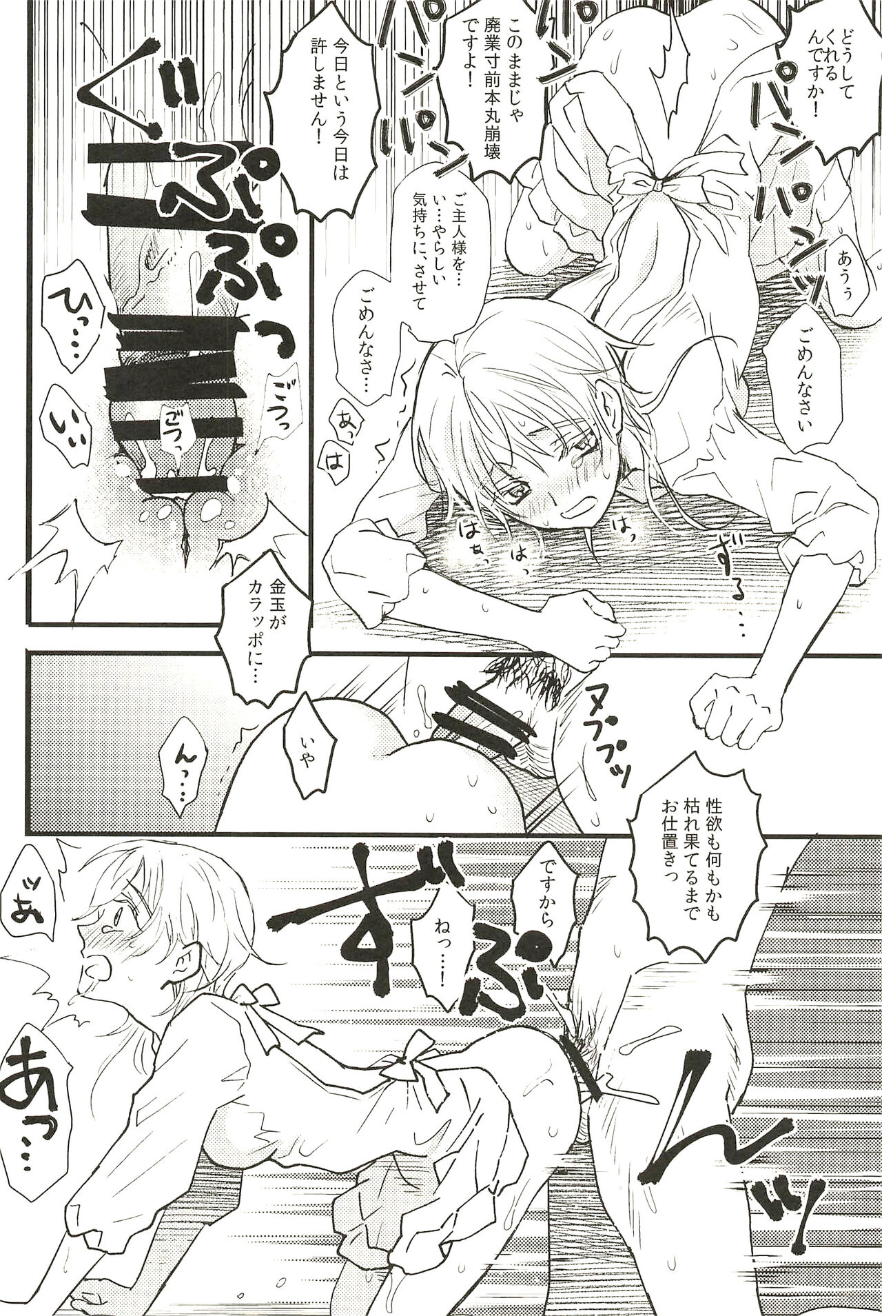 Iromono Shu - Page 28