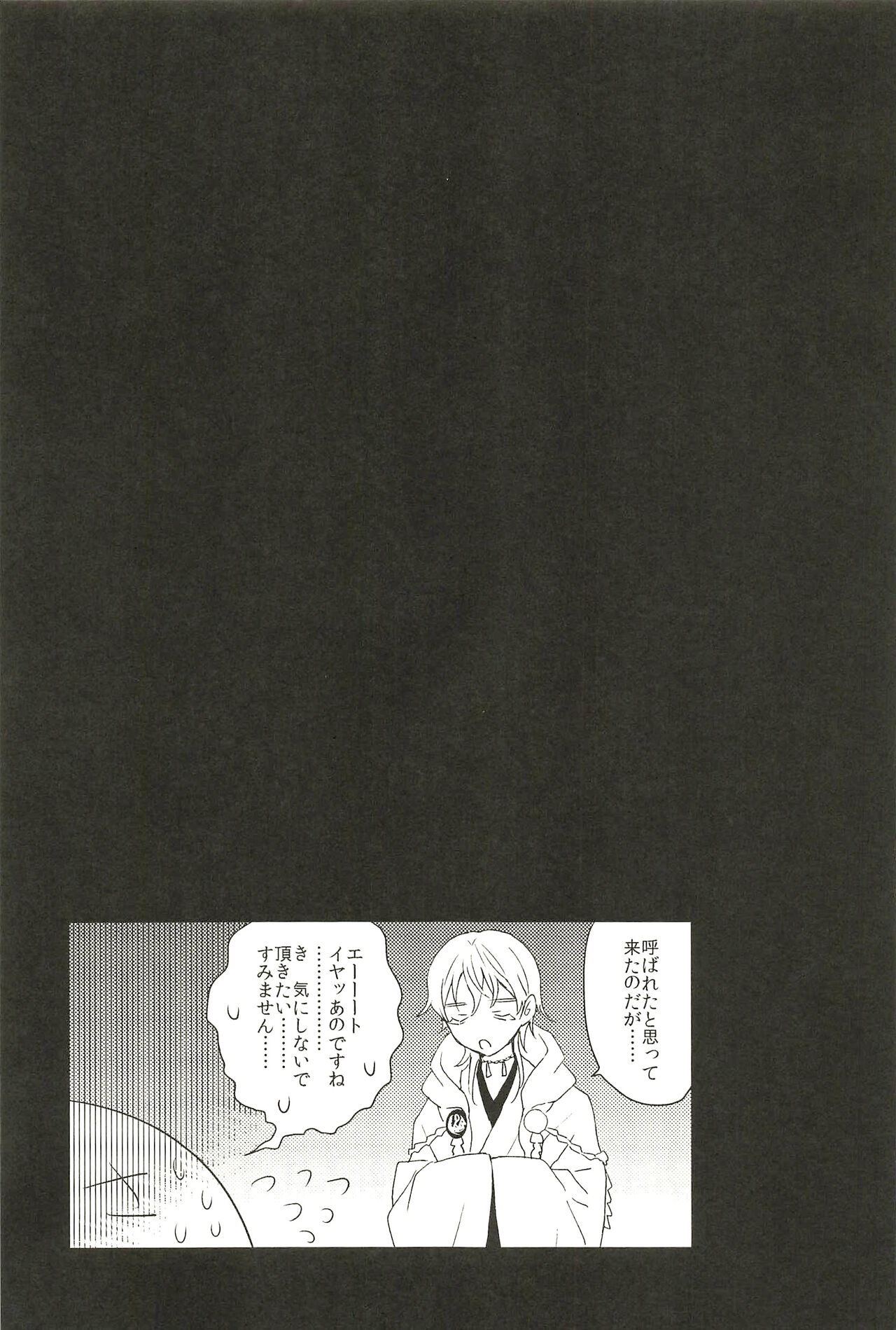 Iromono Shu - Page 33