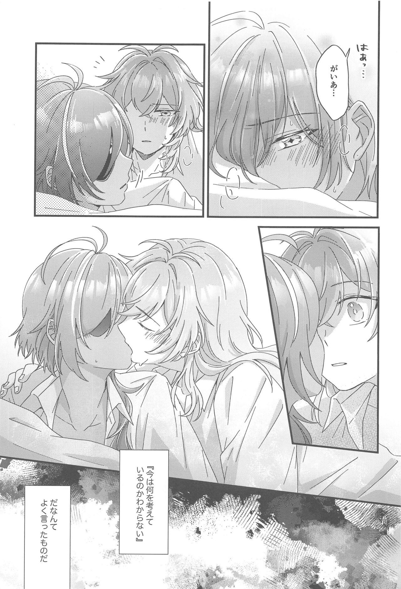 Kono Yoru no Riyuu o   Sagashi ni - Page 44