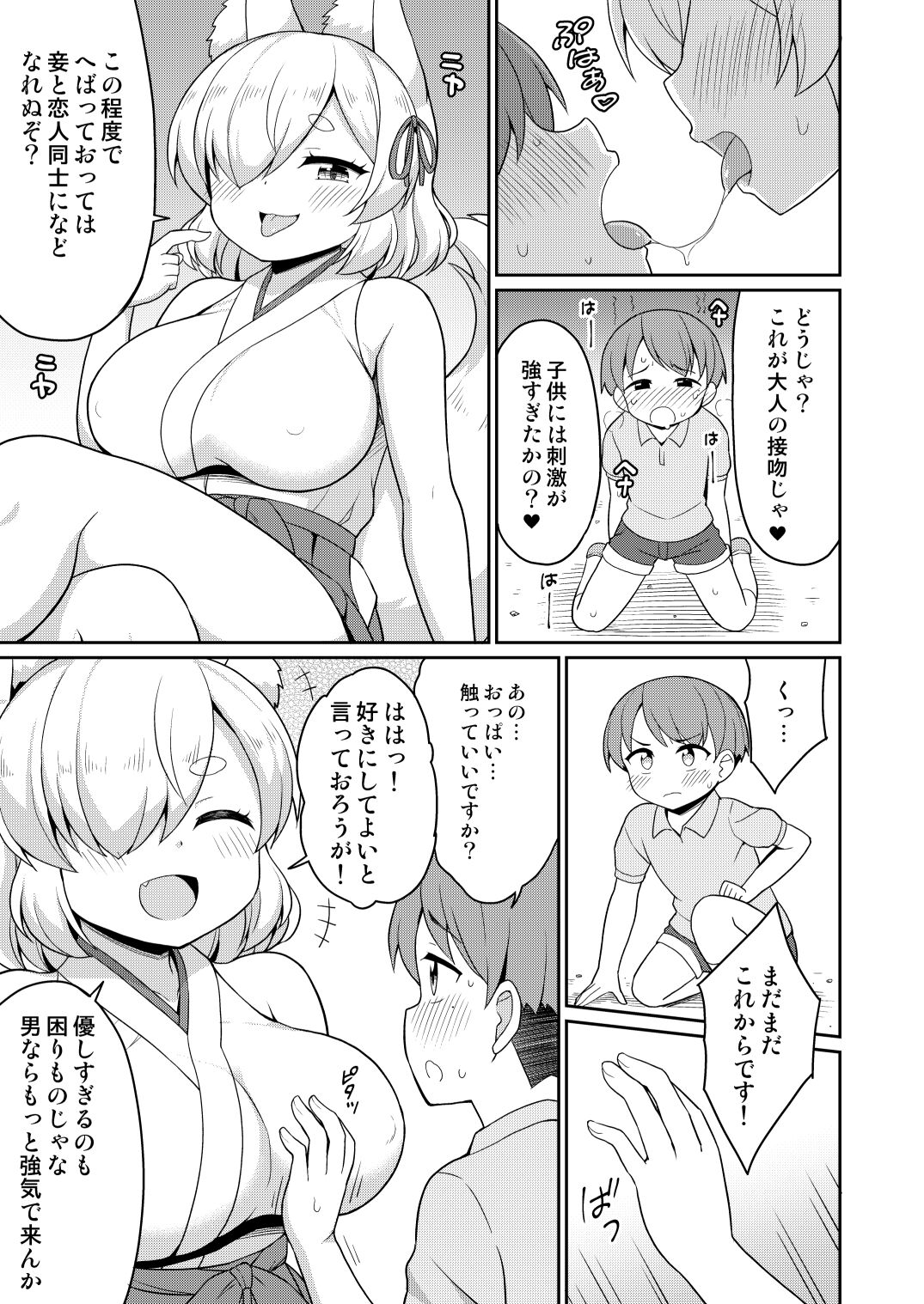 Tokiwa no Kimi - Page 101
