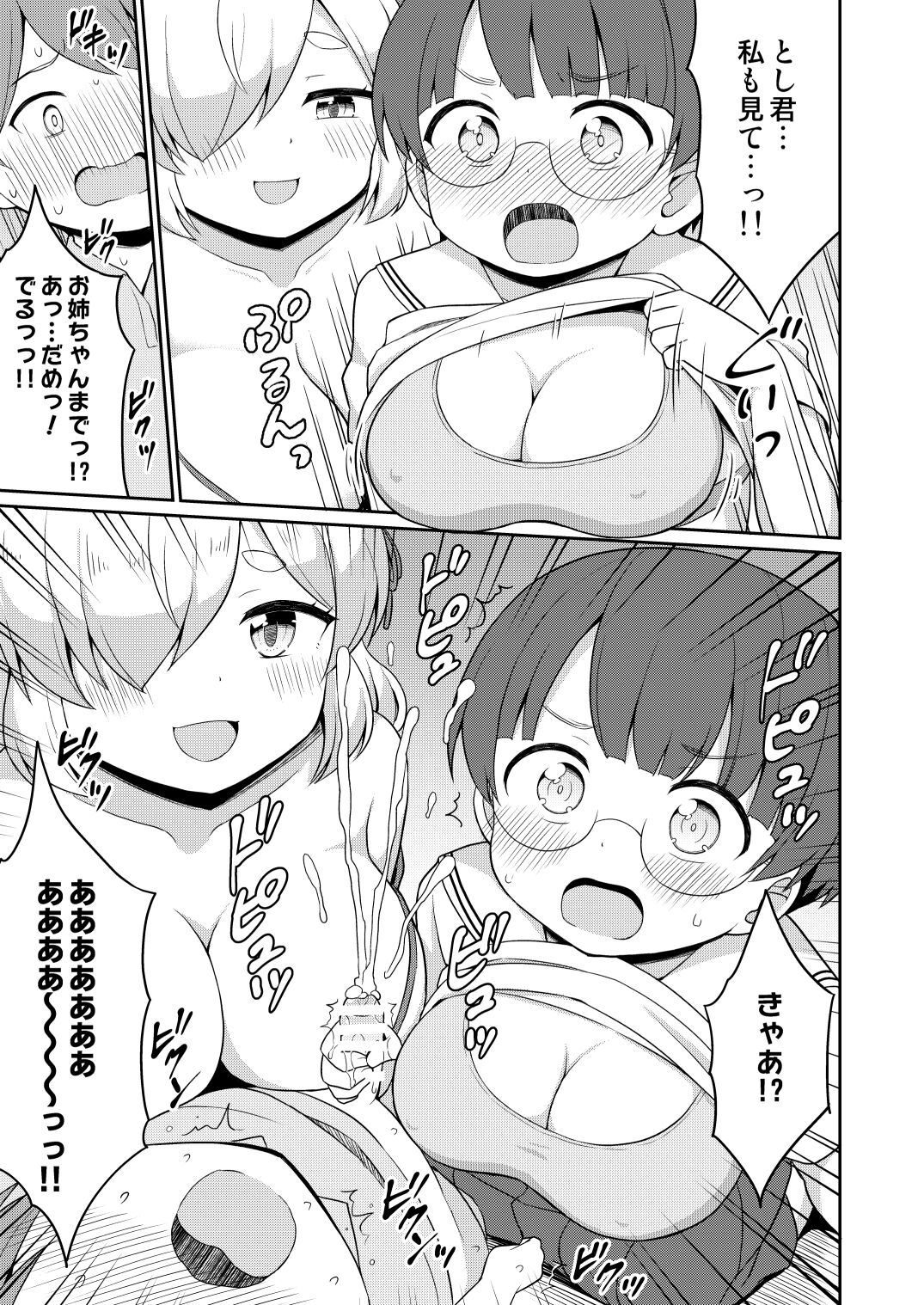 Tokiwa no Kimi - Page 77