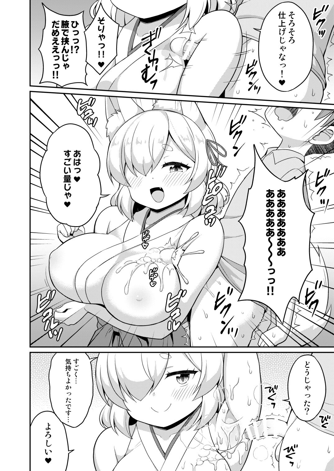 Tokiwa no Kimi - Page 82