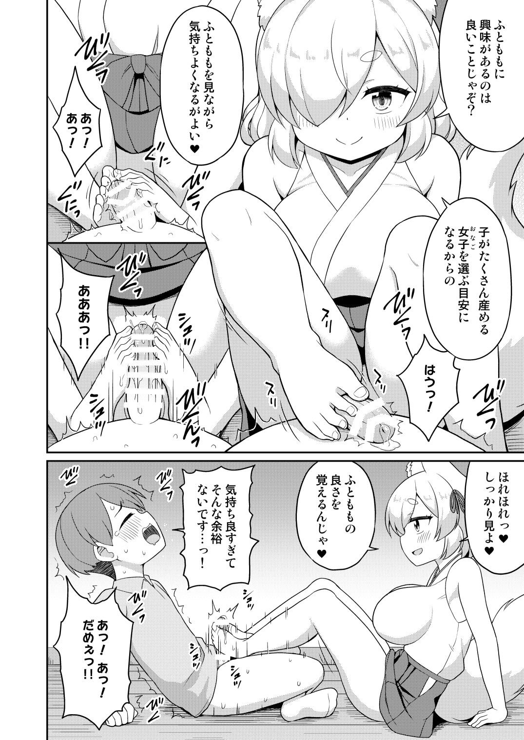 Tokiwa no Kimi - Page 84