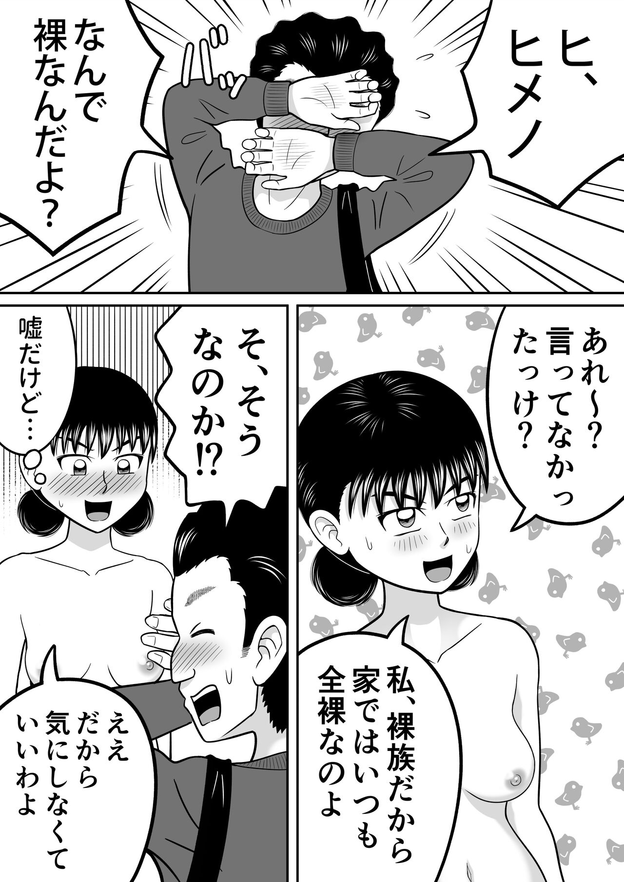 Zenra Shoujo 2 - Page 13