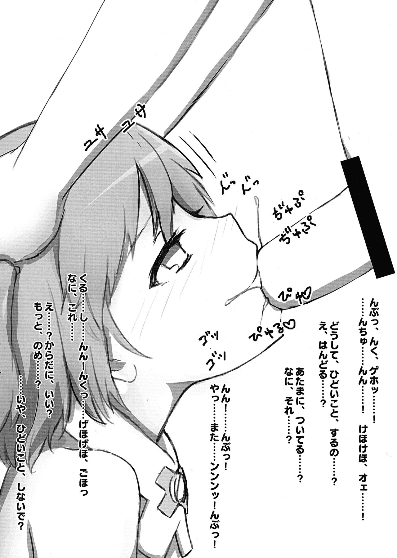 Sepas!! - Page 13