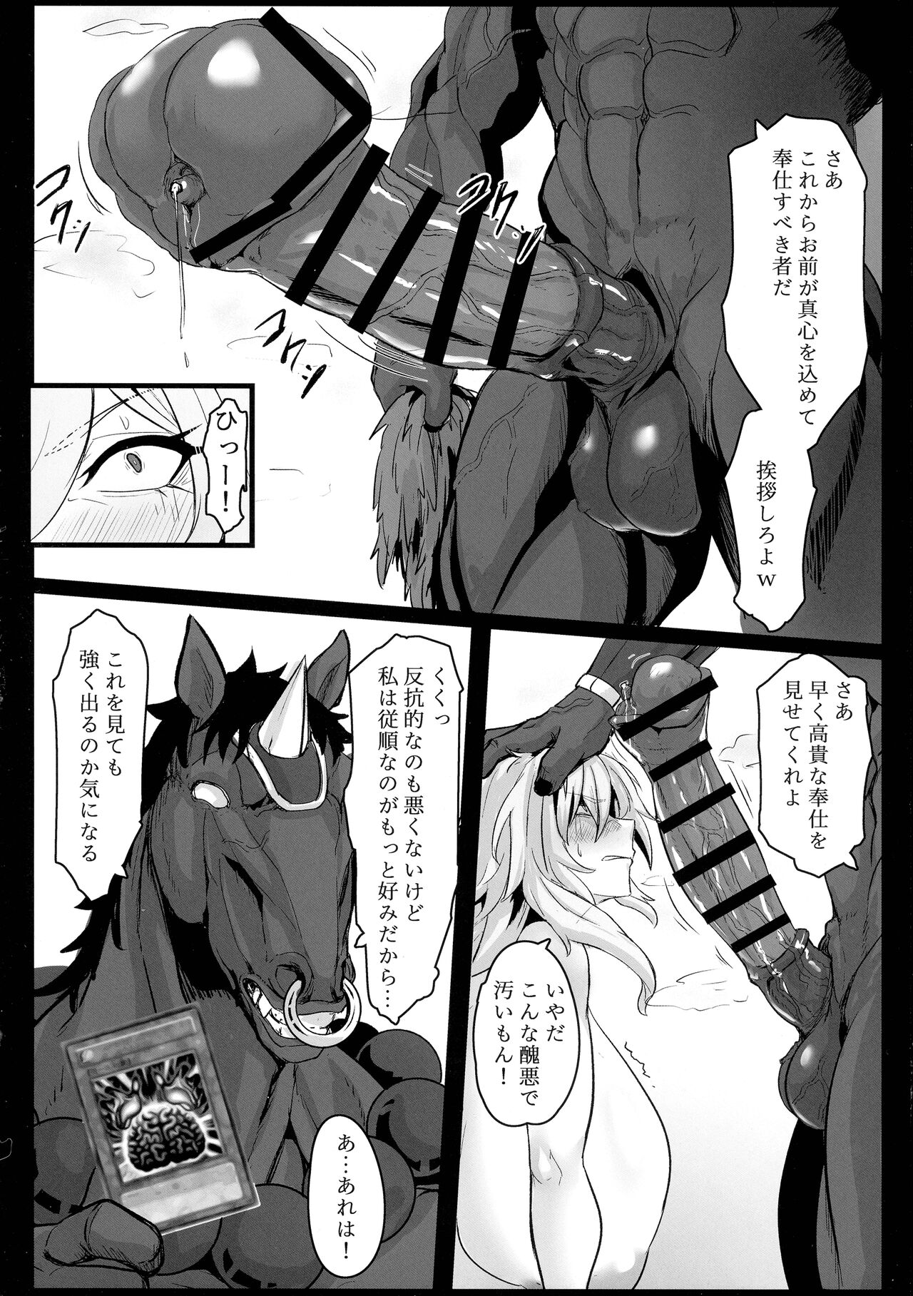 Direct☆Attack! - Page 14