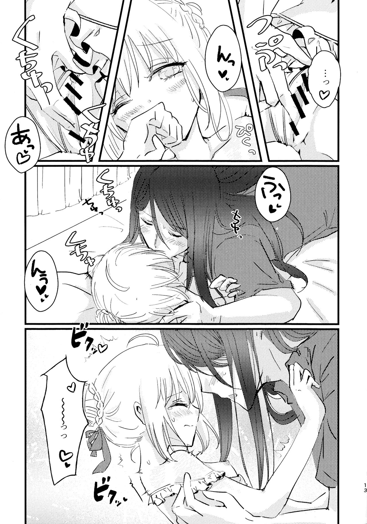 BURN BURN VACANCES - Page 12