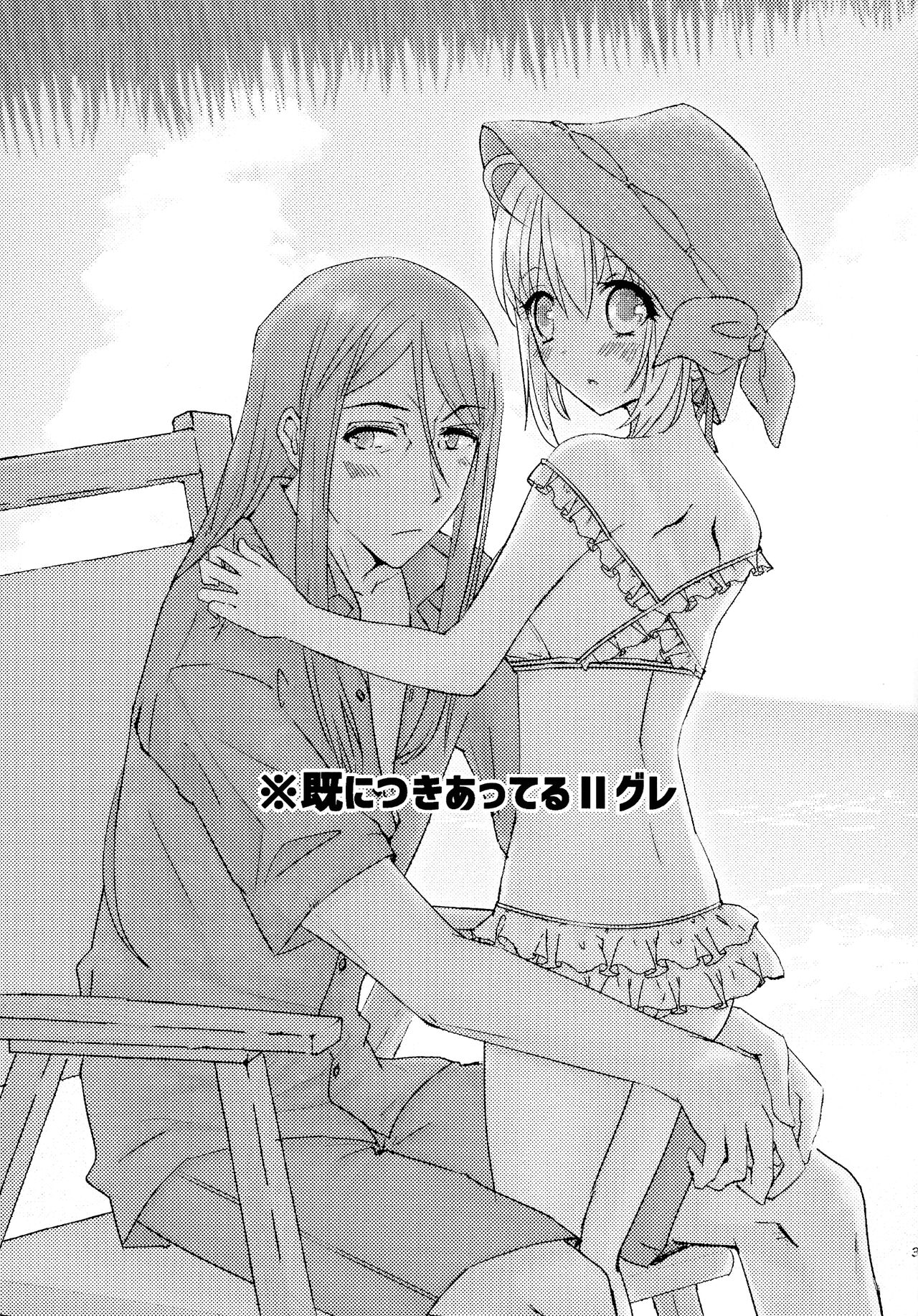 BURN BURN VACANCES - Page 2