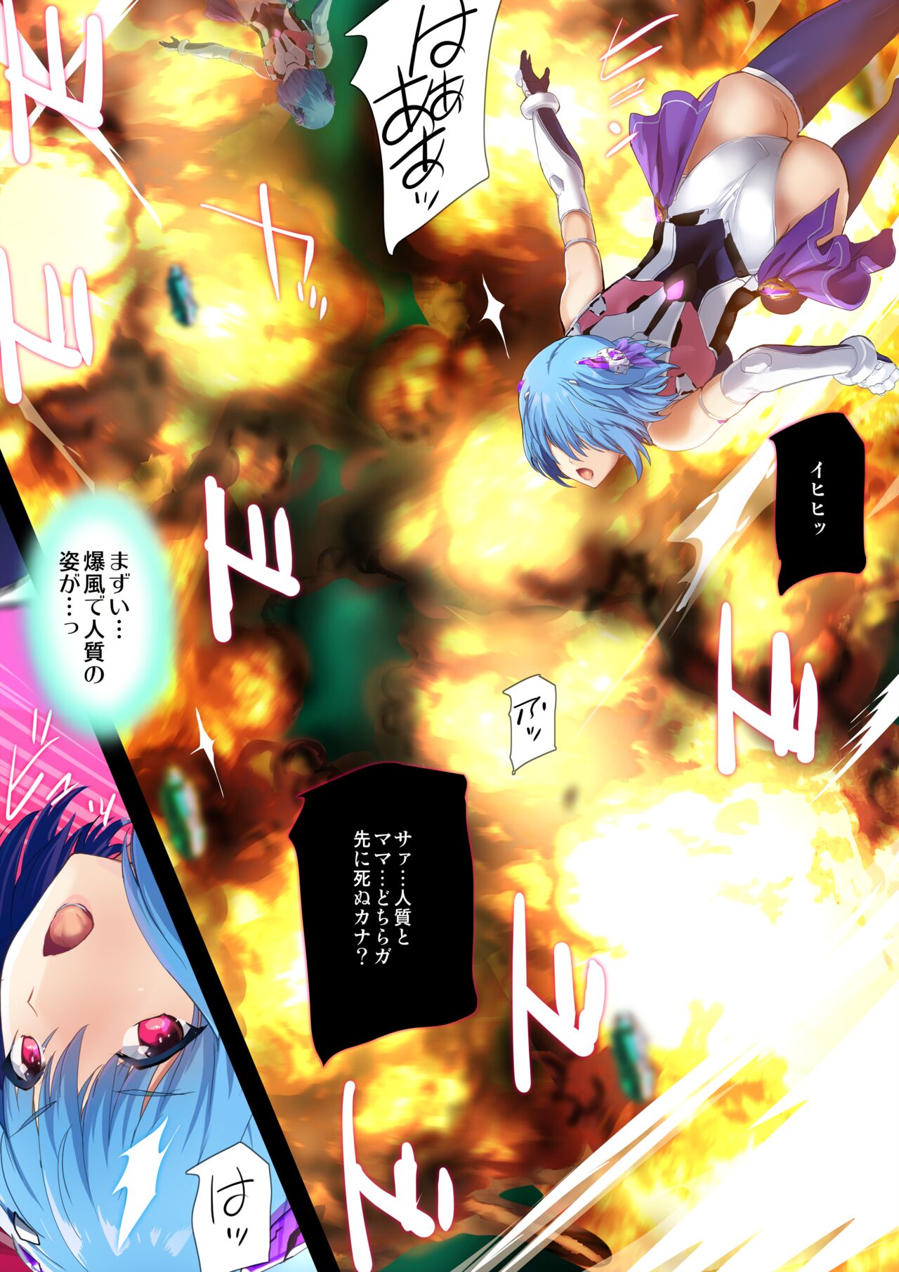 『ヒロイン受胎命令・魔導神姫狩り編 ボディハッカー』前編 - Page 12