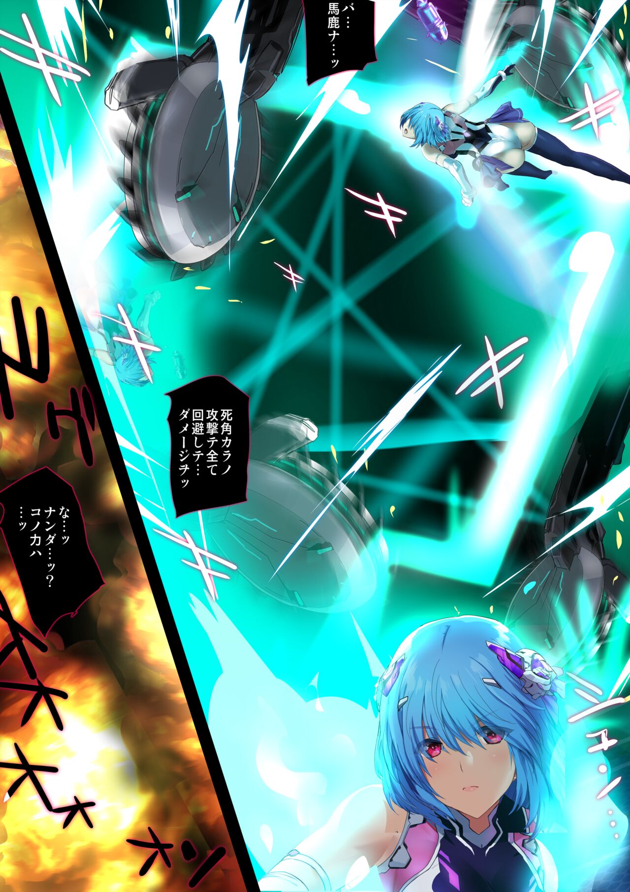 『ヒロイン受胎命令・魔導神姫狩り編 ボディハッカー』前編 - Page 15