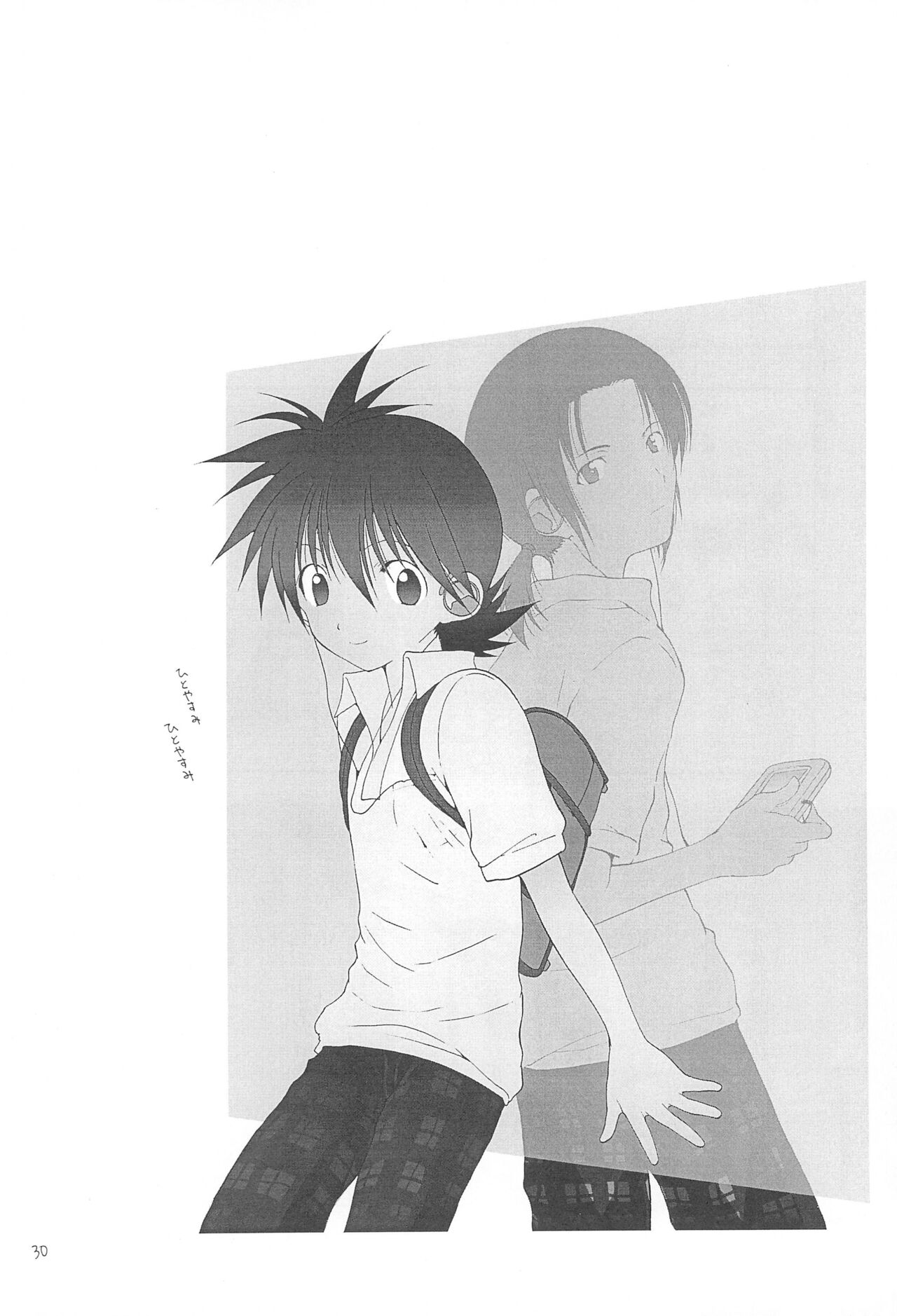 CHU-LIPS - Page 32