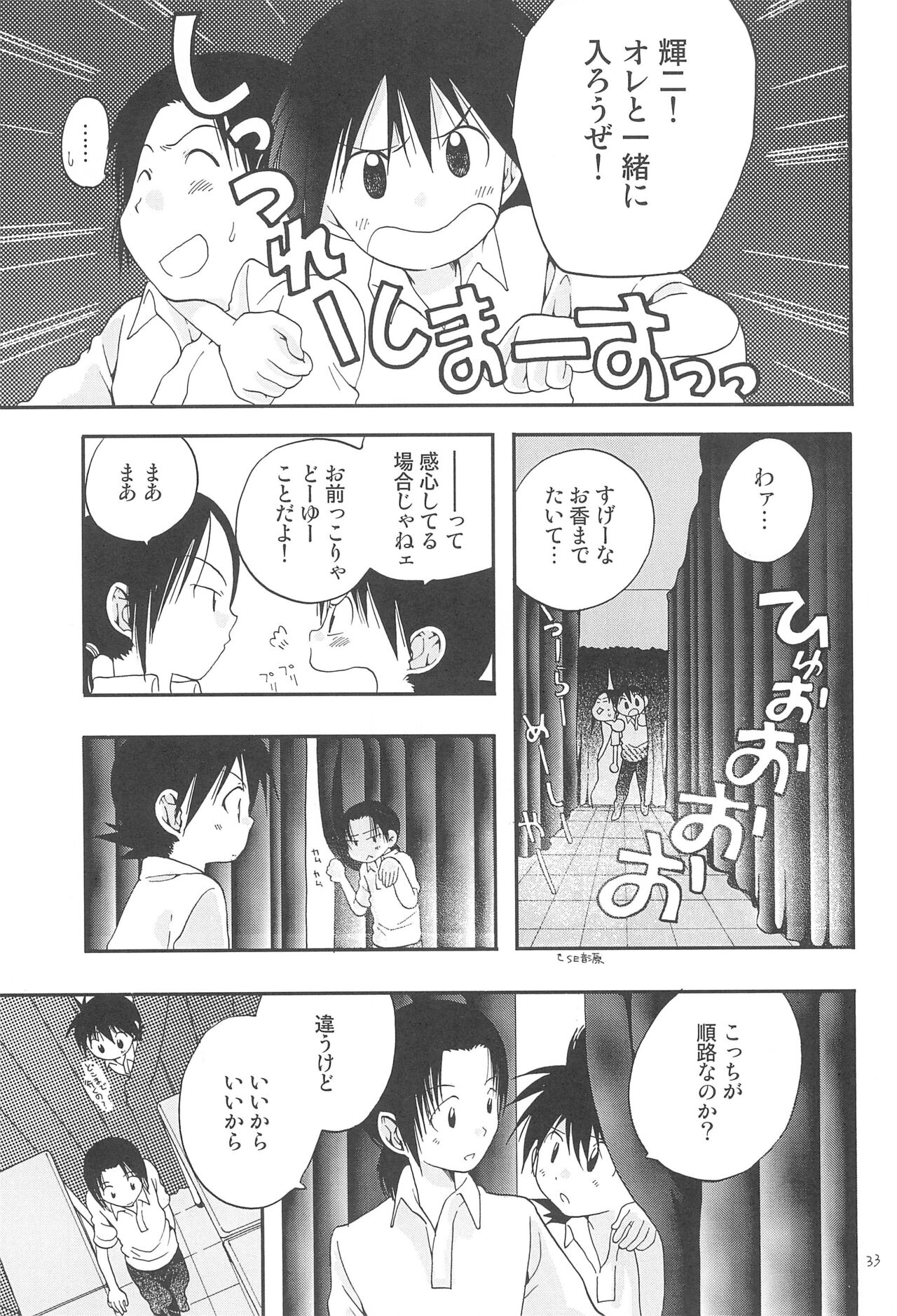 CHU-LIPS - Page 35