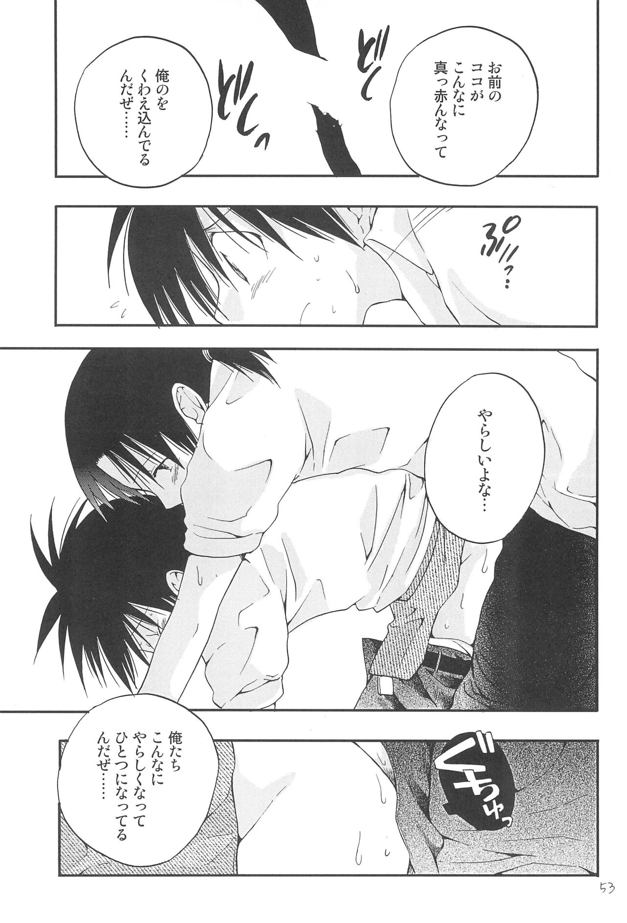 CHU-LIPS - Page 55
