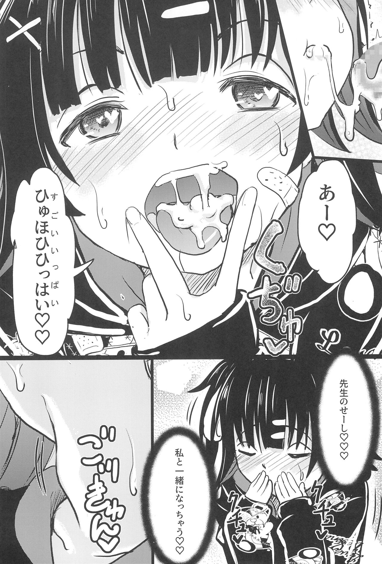 Chicchakute Omoi Kanojo - Page 10
