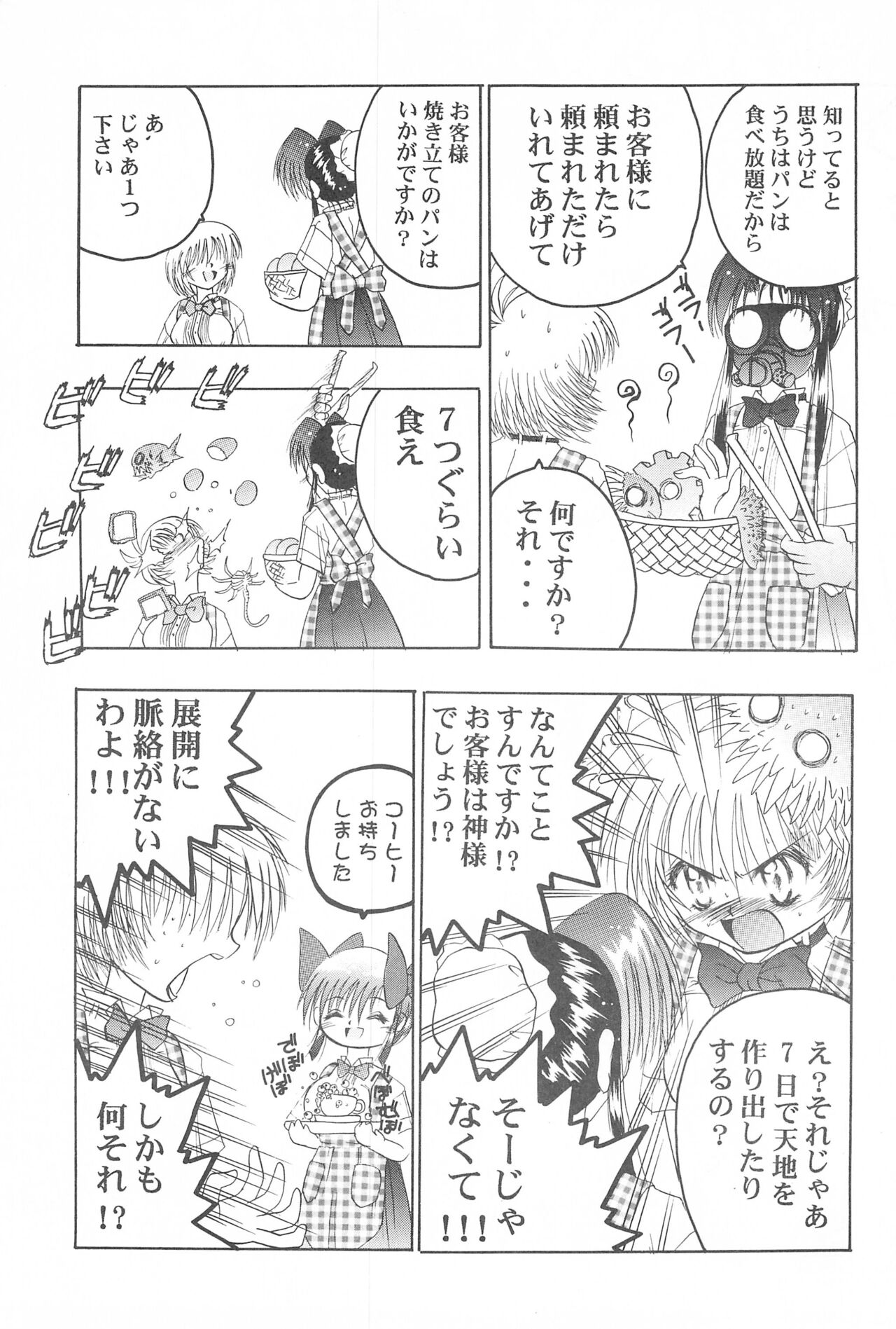 Get Sweet ”A” Low Phone - Page 15